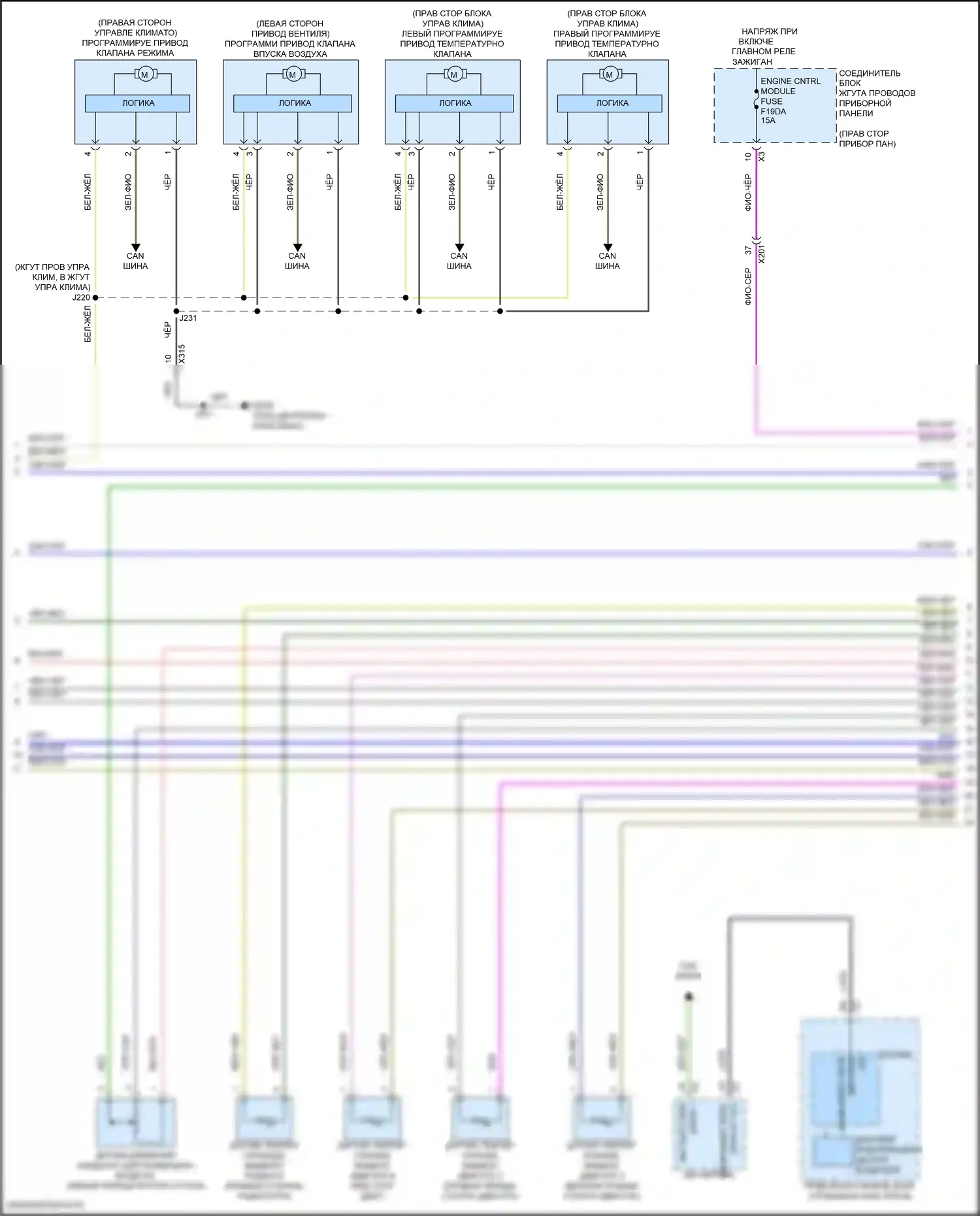 Кондиционирование воздуха — Электросхема ручного кондиционера — Электросхема ручного кондиционера (3 из 4). GMC Canyon III (2022-2024)