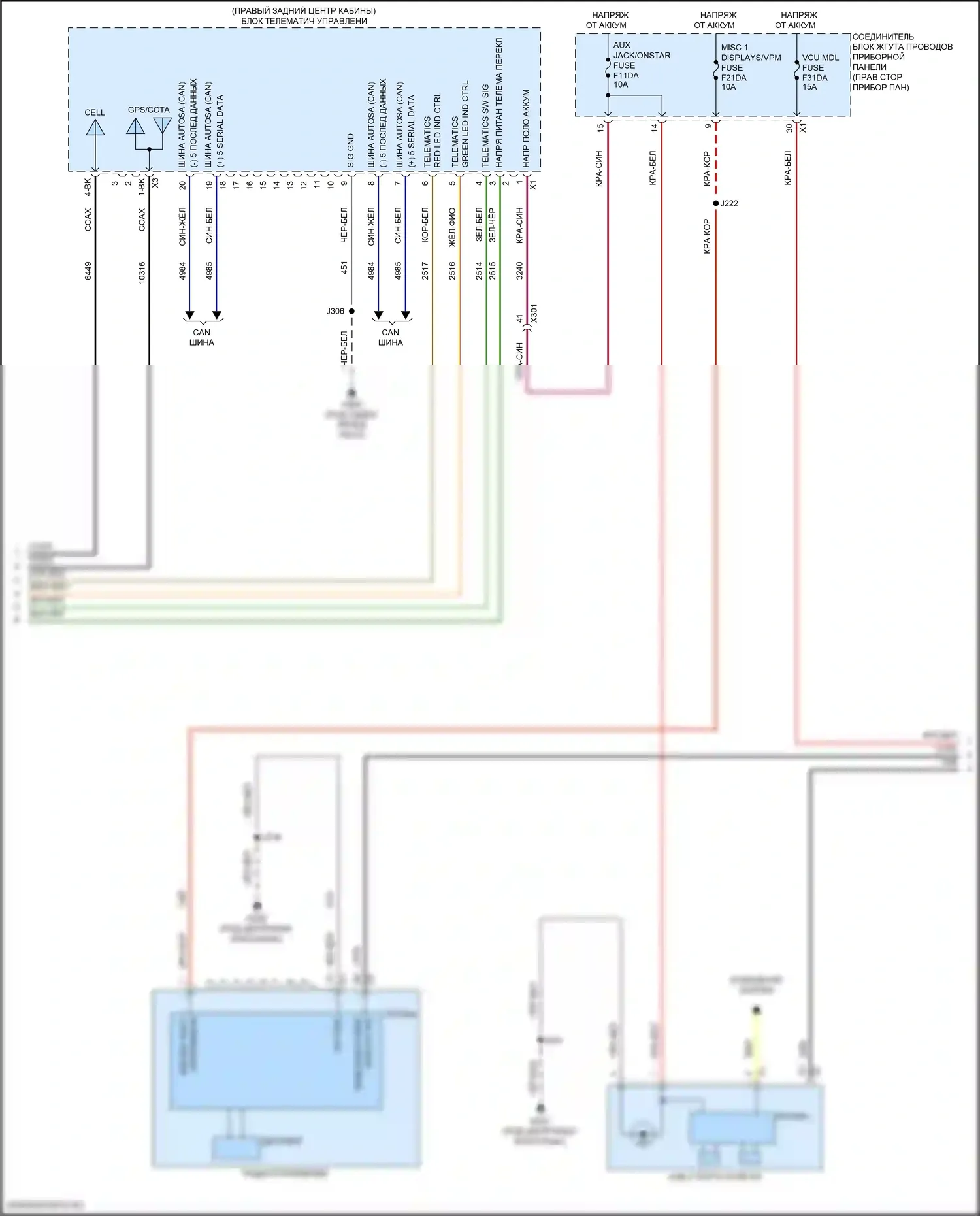 Магнитола — Электросхема магнитолы, с усилителем — Электросхема магнитолы, с усилителем (2 из 5). GMC Canyon III (2022-2024)