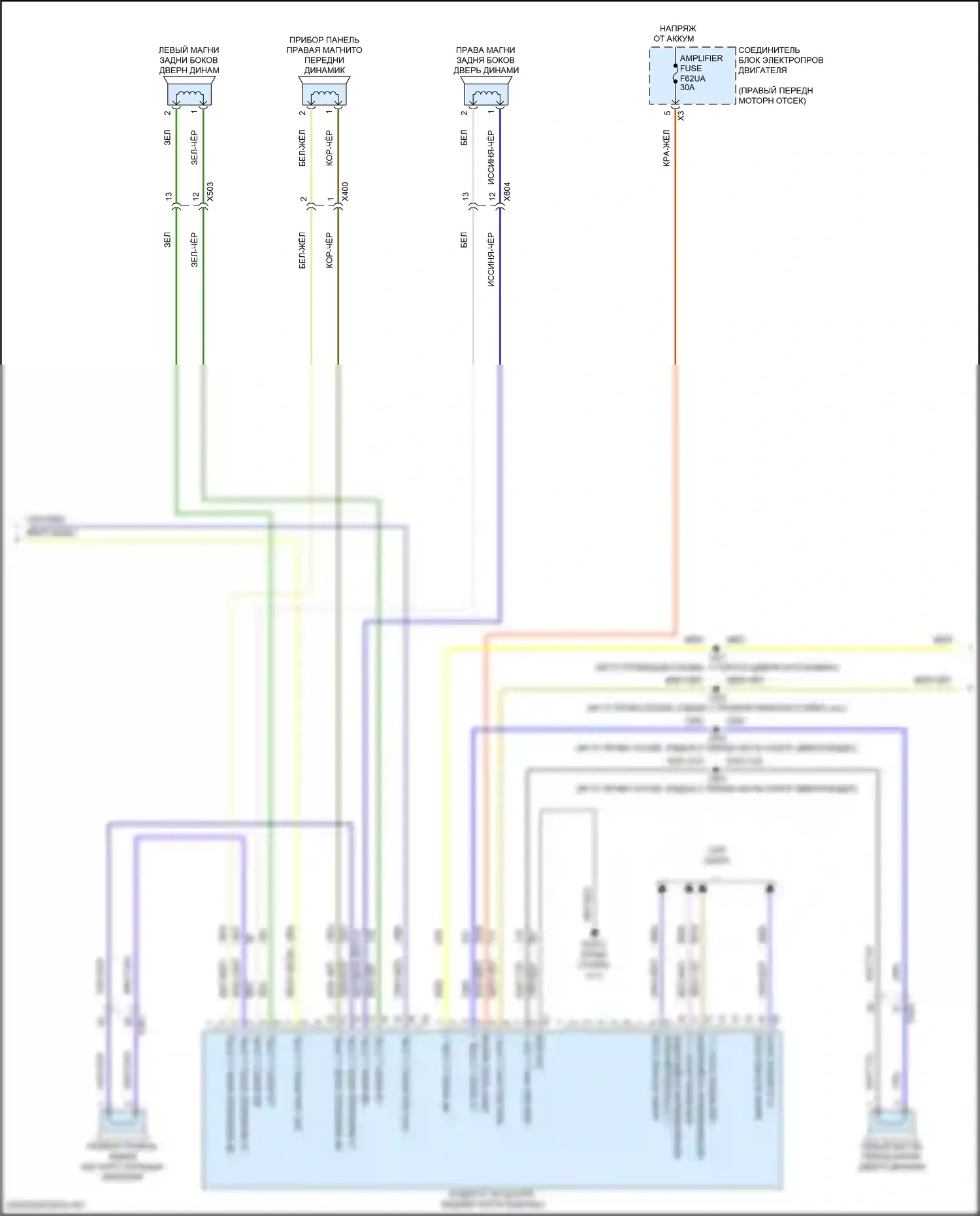 Магнитола — Электросхема магнитолы, с усилителем — Электросхема магнитолы, с усилителем (4 из 5). GMC Canyon III (2022-2024)