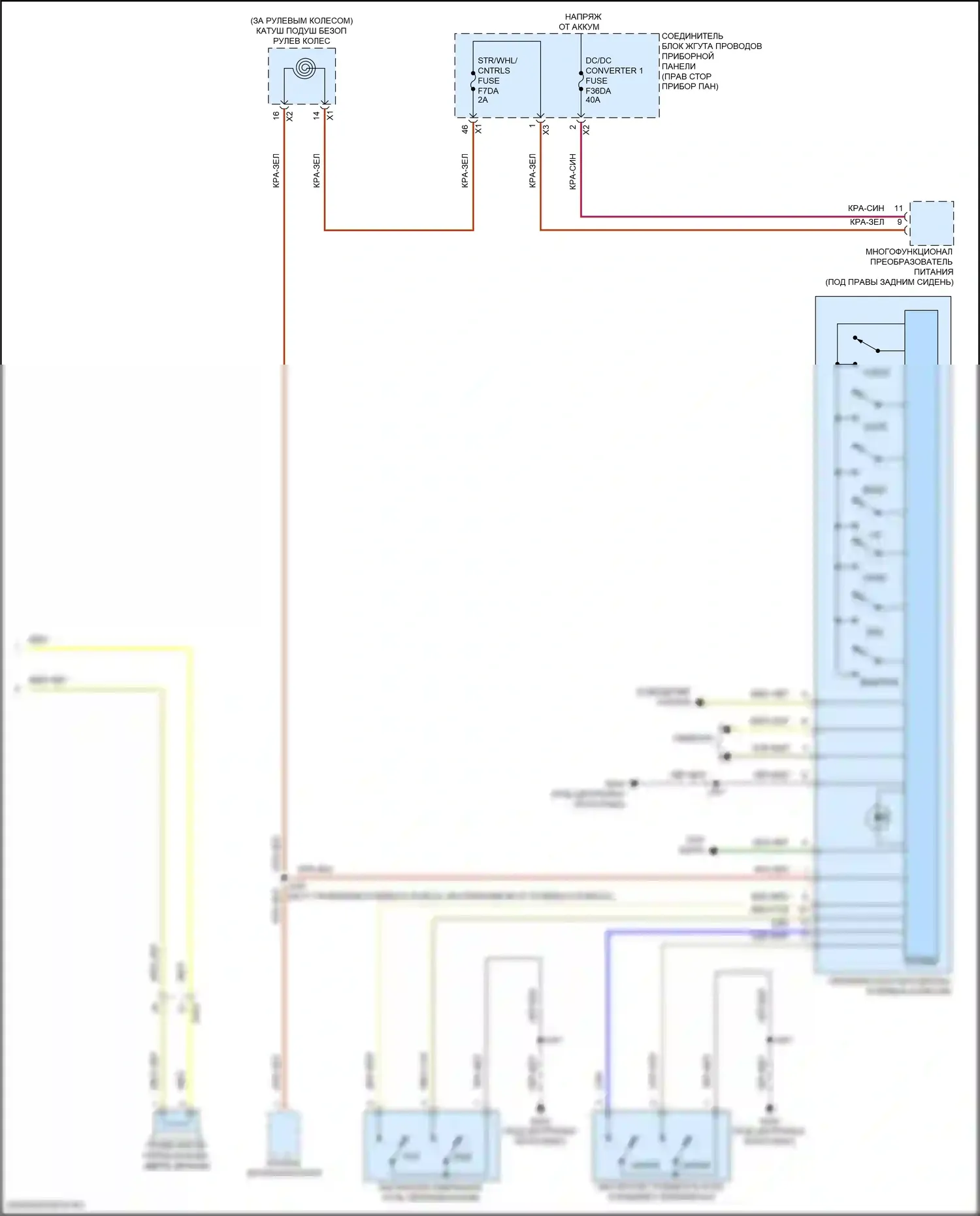 Магнитола — Электросхема магнитолы, с усилителем — Электросхема магнитолы, с усилителем (5 из 5). GMC Canyon III (2022-2024)