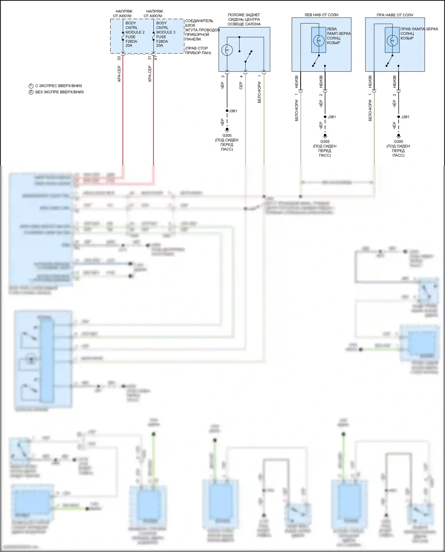 Освещение салона — Электросхема освещения салона — Электросхема освещения салона. GMC Canyon III (2022-2024)