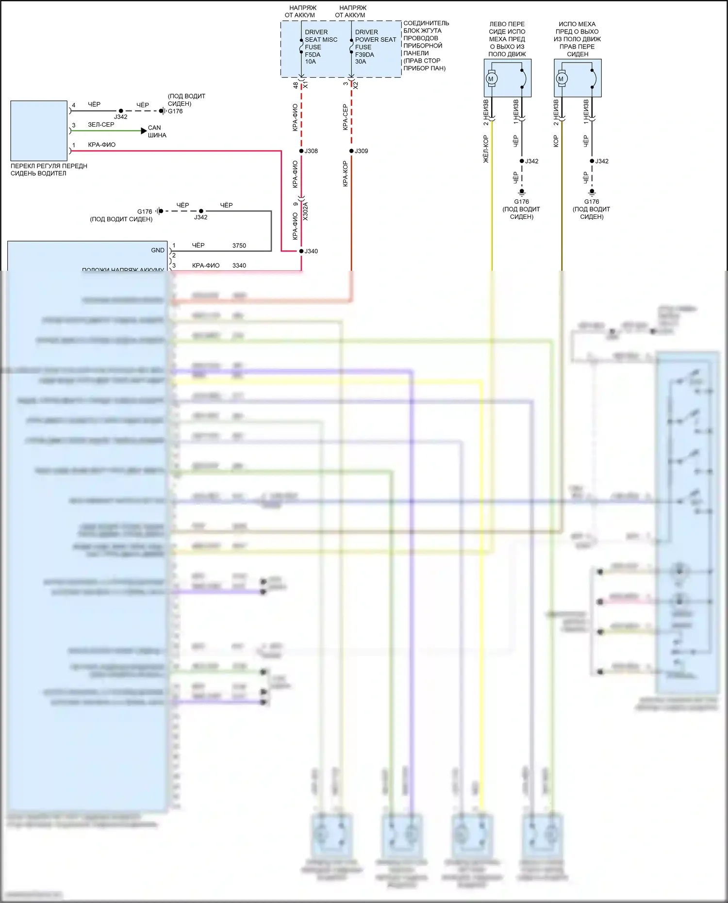 Память — Электросхема сиденья памяти водителя — Электросхема сиденья памяти водителя. GMC Canyon III (2022-2024)