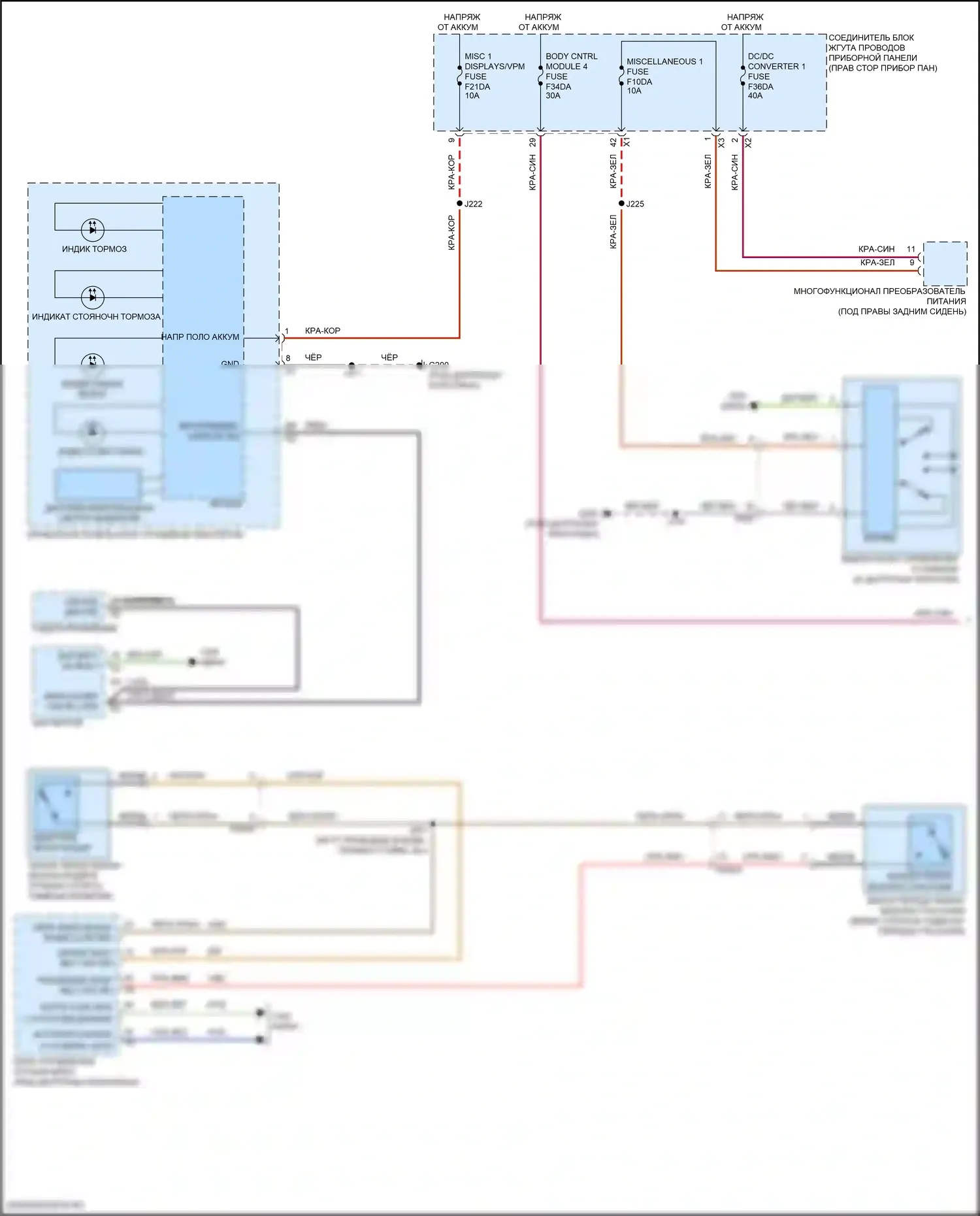 Предупреждение — Электросхема помощников водителя — Электросхема помощников водителя (1 из 2). GMC Canyon III (2022-2024)