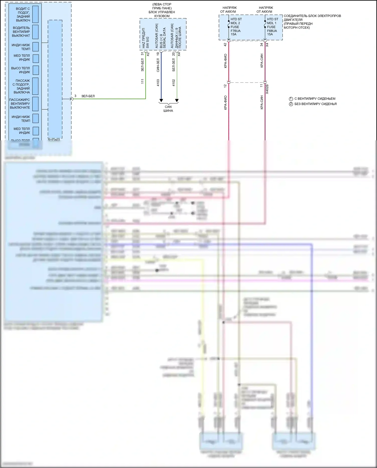 Сиденья — Электросхема обогреваемых сидений — Электросхема обогреваемых сидений (1 из 2). GMC Canyon III (2022-2024)