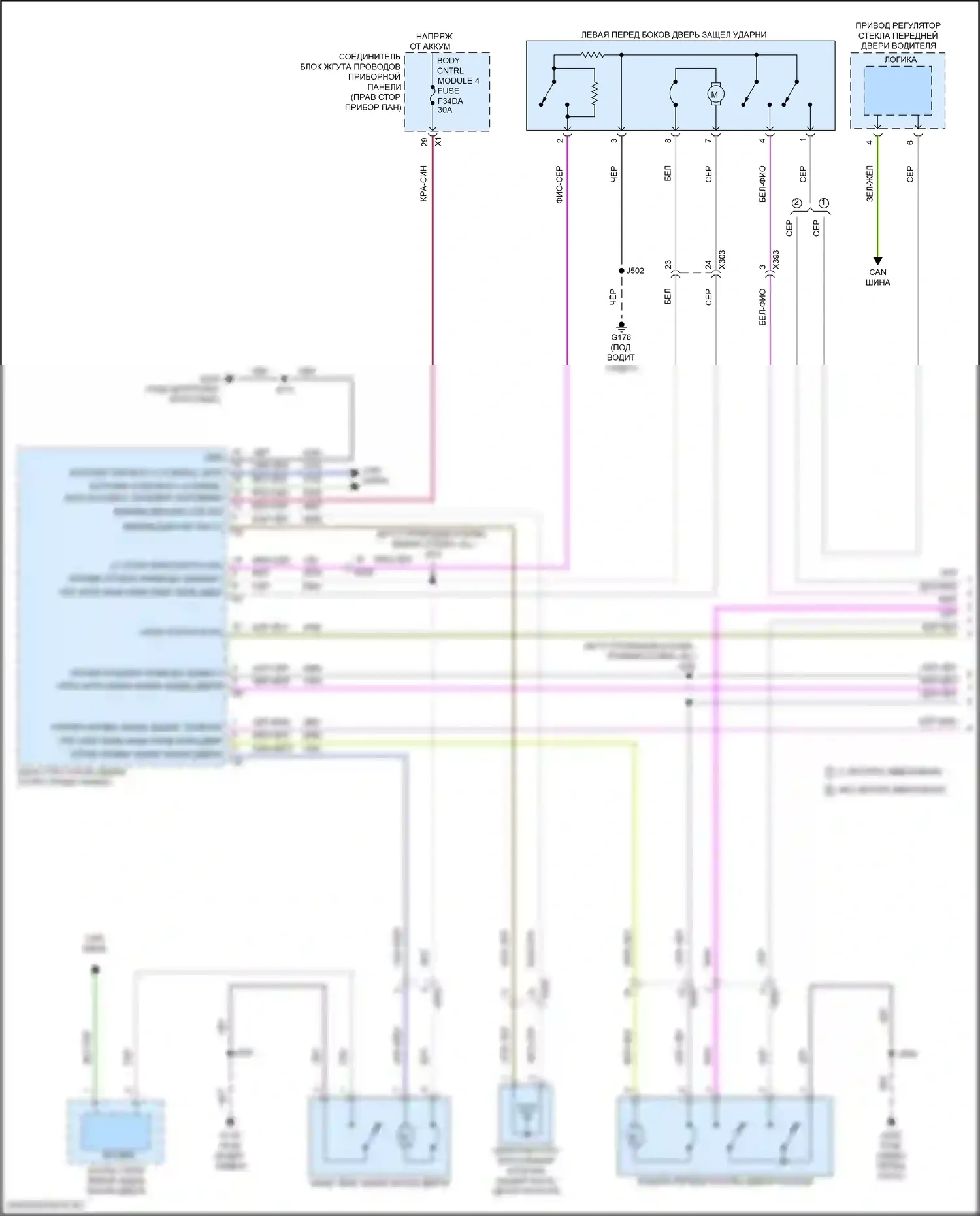 Сигнализация — Сигнализации электросхема, без пассивного бесключевого доступа — Сигнализации электросхема, без пассивного бесключевого доступа (1 из 3). GMC Canyon III (2022-2024)