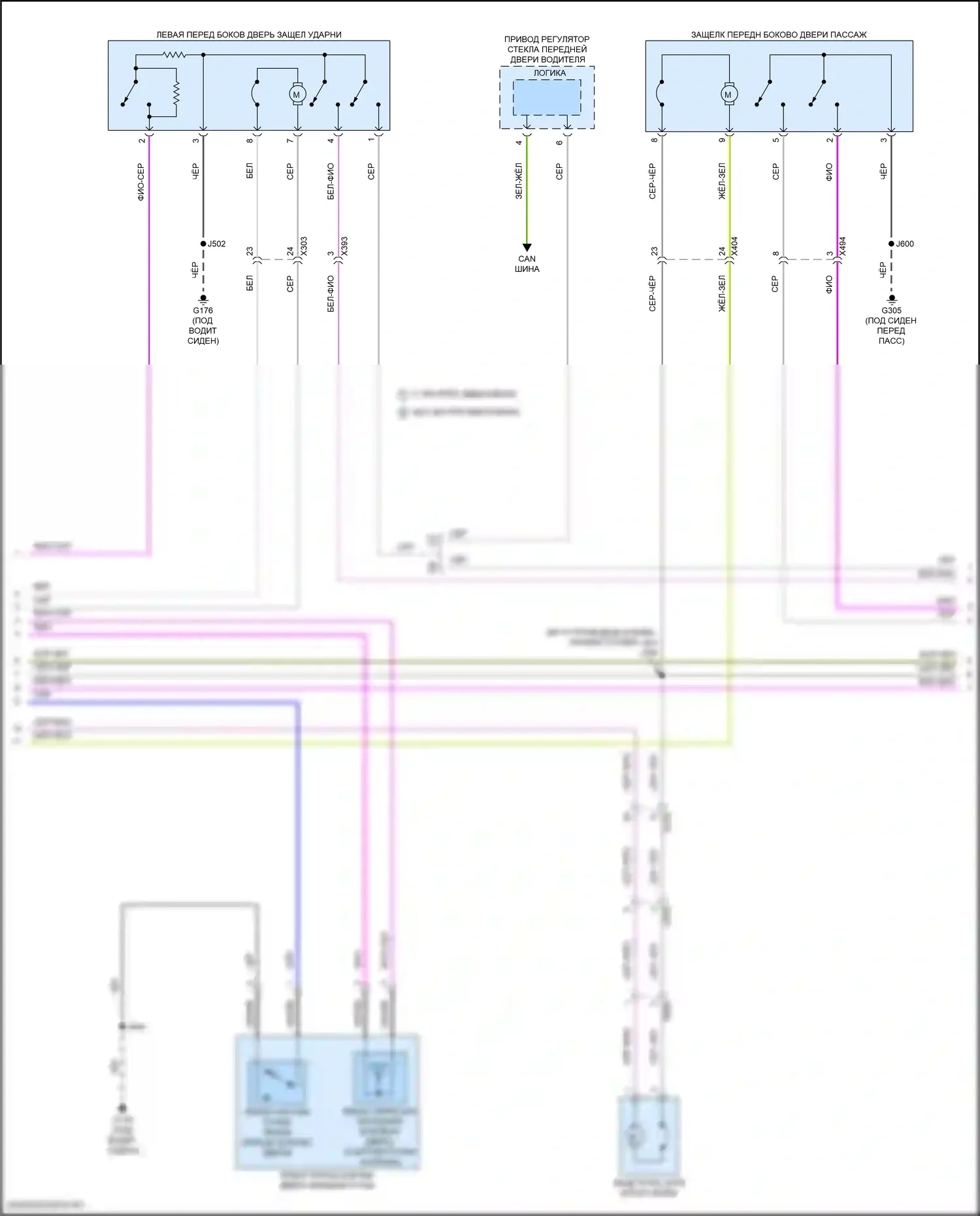 Сигнализация — Сигнализации электросхема, с пассивным бесключевым доступом — Сигнализации электросхема, с пассивным бесключевым доступом (2 из 4). GMC Canyon III (2022-2024)