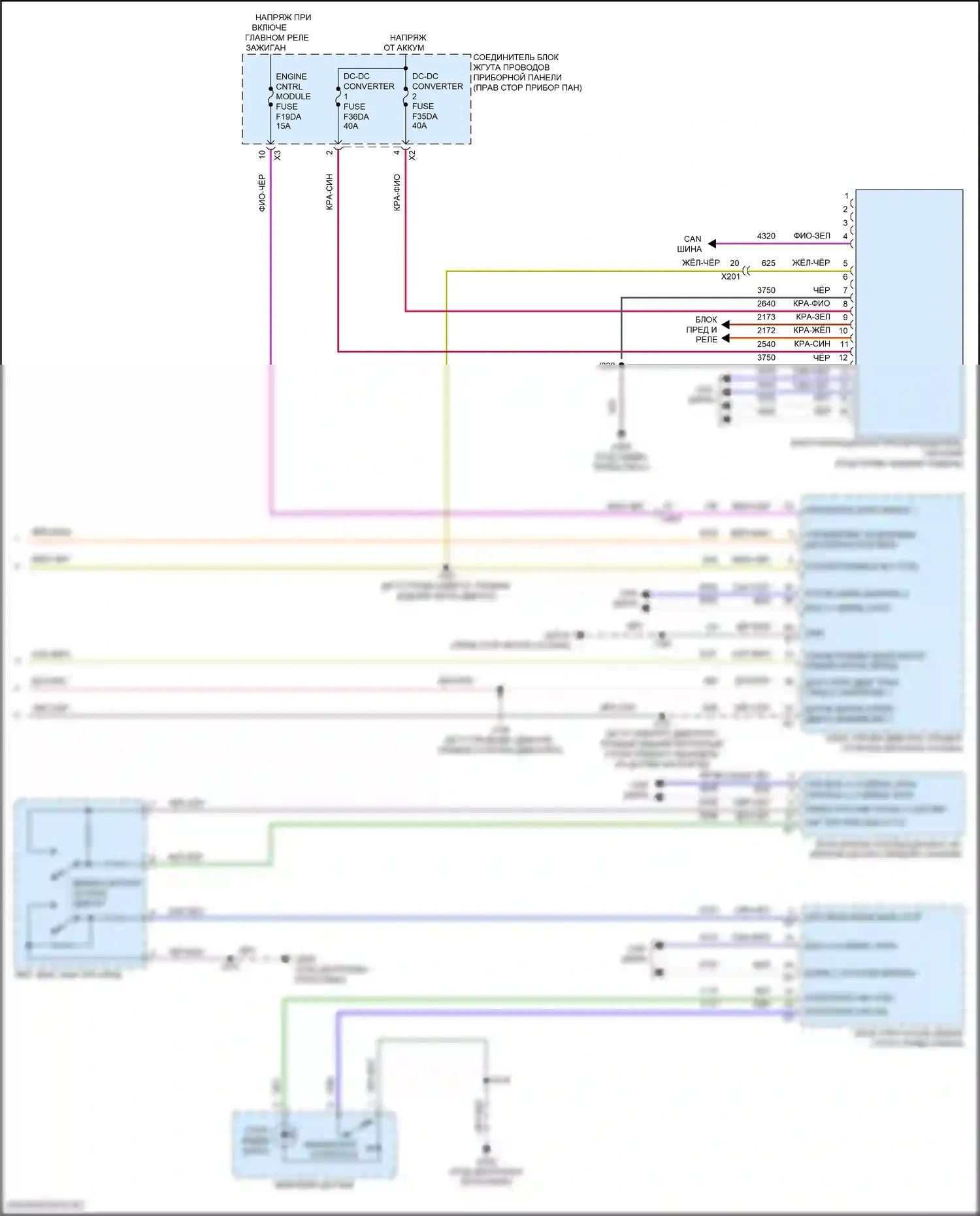 Стартер/генератор — Электросхема стартера — Электросхема стартера (2 из 2). GMC Canyon III (2022-2024)