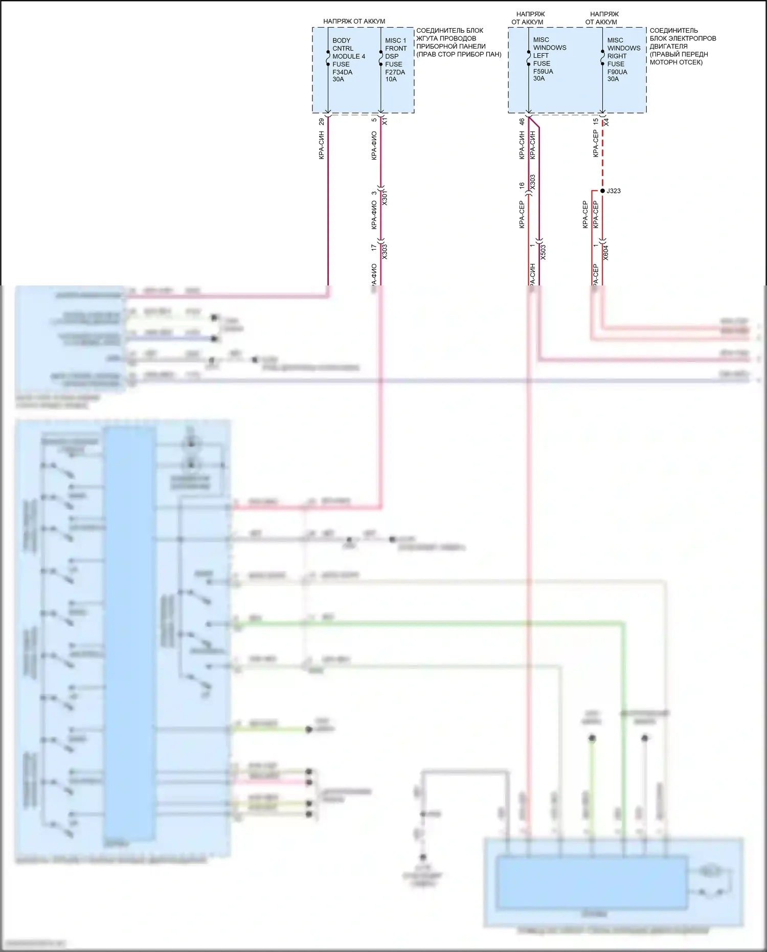 Стеклоподъемники — Электросхема стеклоподъемников — Электросхема стеклоподъемников (1 из 2). GMC Canyon III (2022-2024)