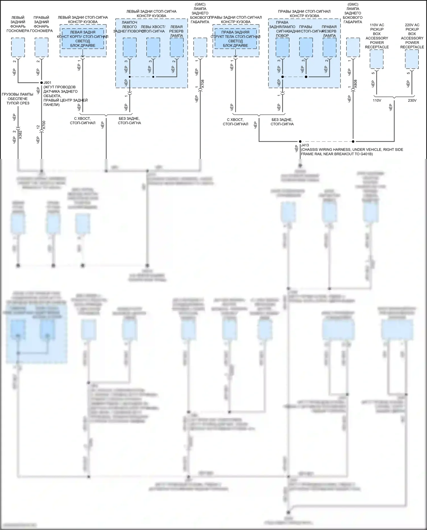 Точки подключения масс — Электросхема разводки массы — Электросхема разводки массы (5 из 6). GMC Canyon III (2022-2024)