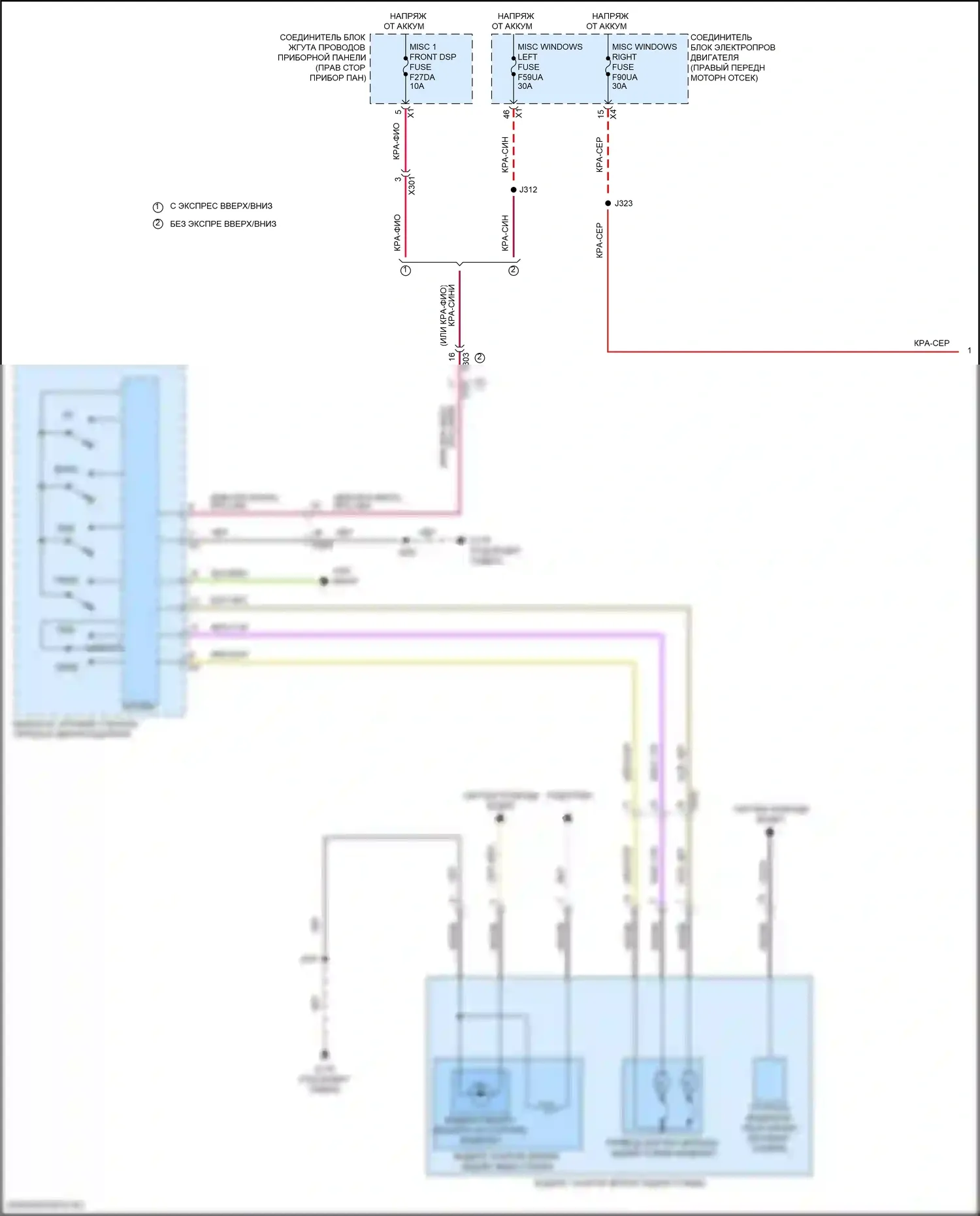 Управление зеркалами заднего вида — Управление зеркалами заднего вида электросхема — Управление зеркалами заднего вида электросхема (1 из 2). GMC Canyon III (2022-2024)