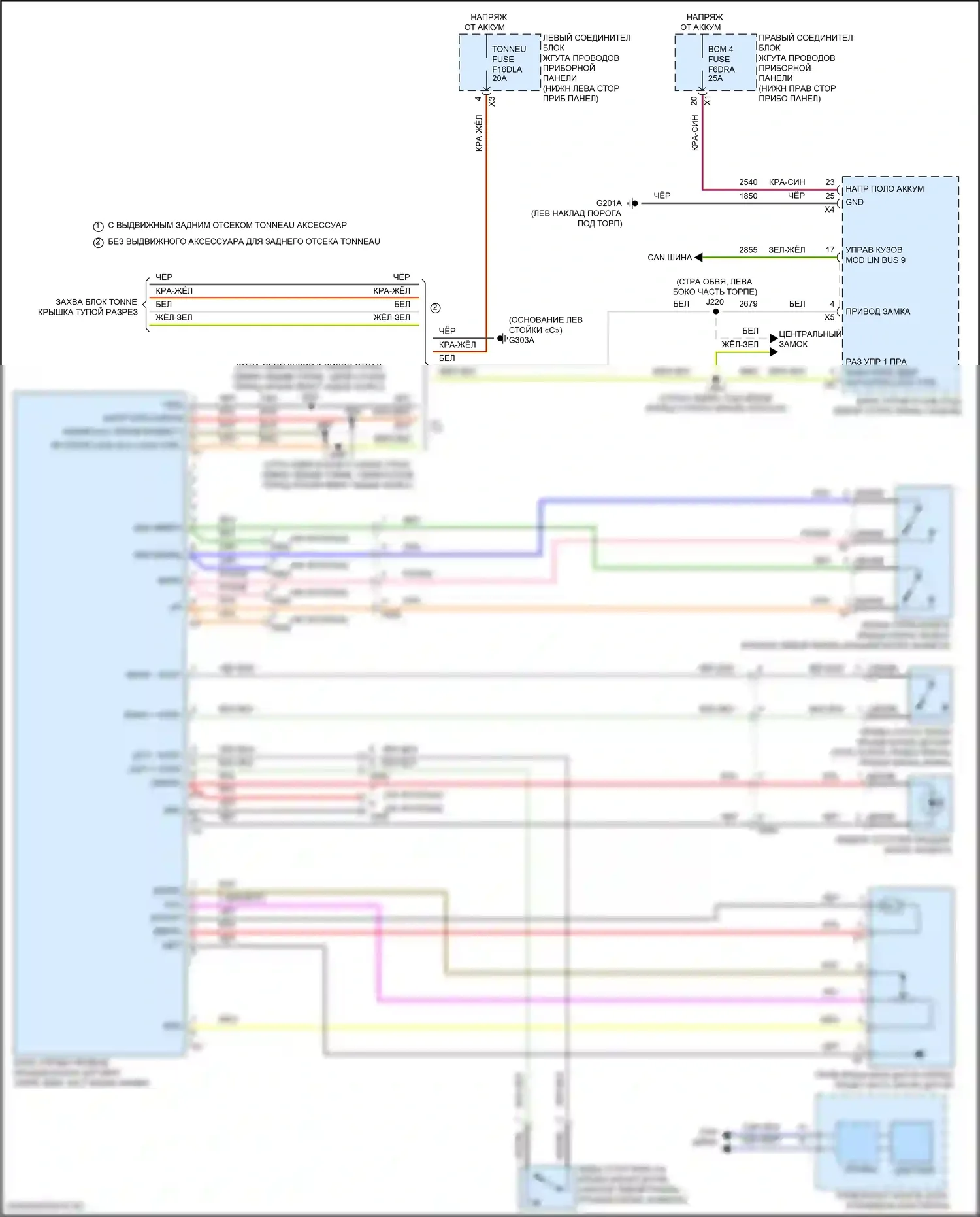Багажник, задняя дверь, лючок топливного бака — Электросхема крышки power tonneau — Электросхема крышки power tonneau. GMC Hummer EV I (2021-2024)