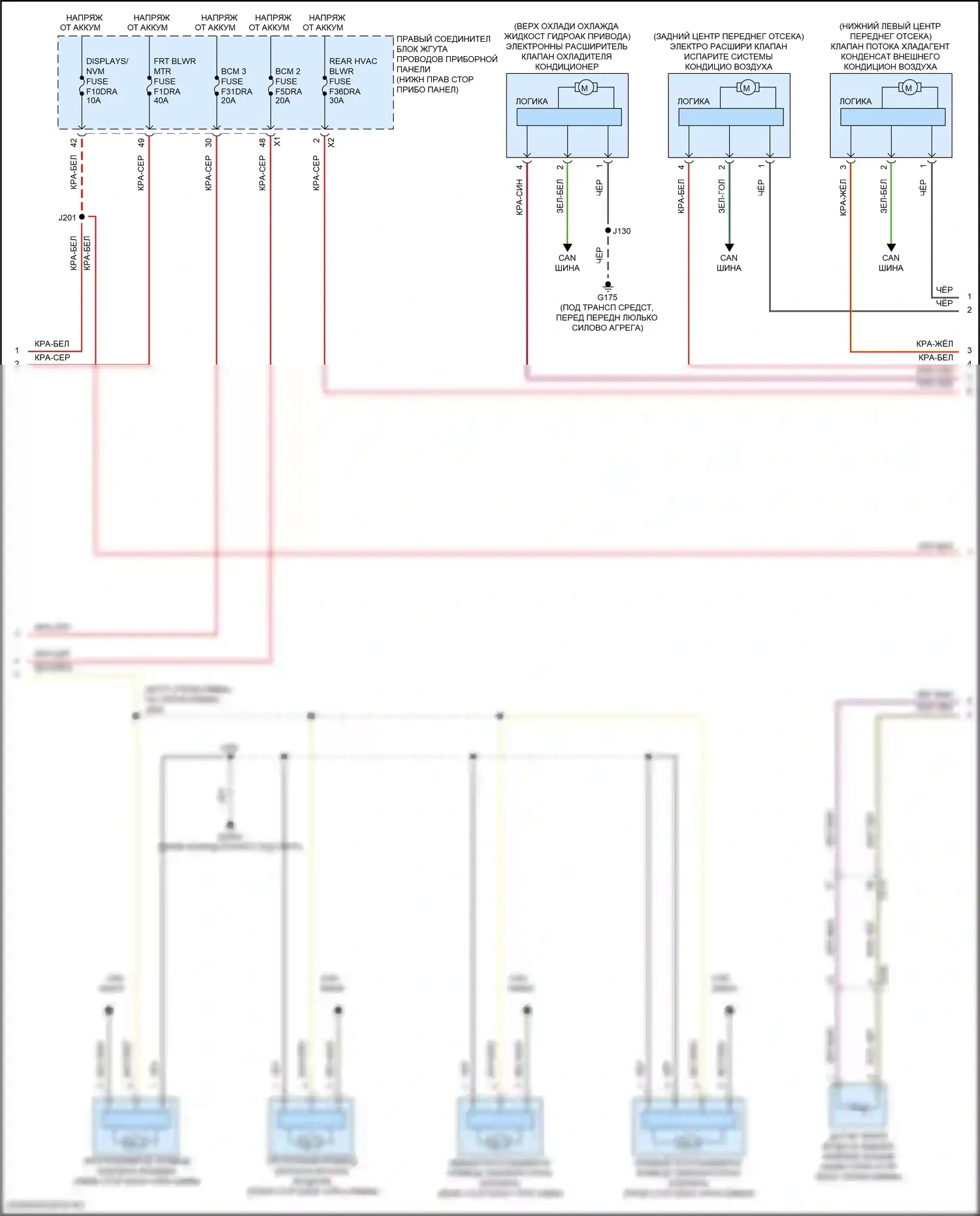 Кондиционирование воздуха — Электросхема кондиционера — Электросхема кондиционера (2 из 6). GMC Hummer EV I (2021-2024)