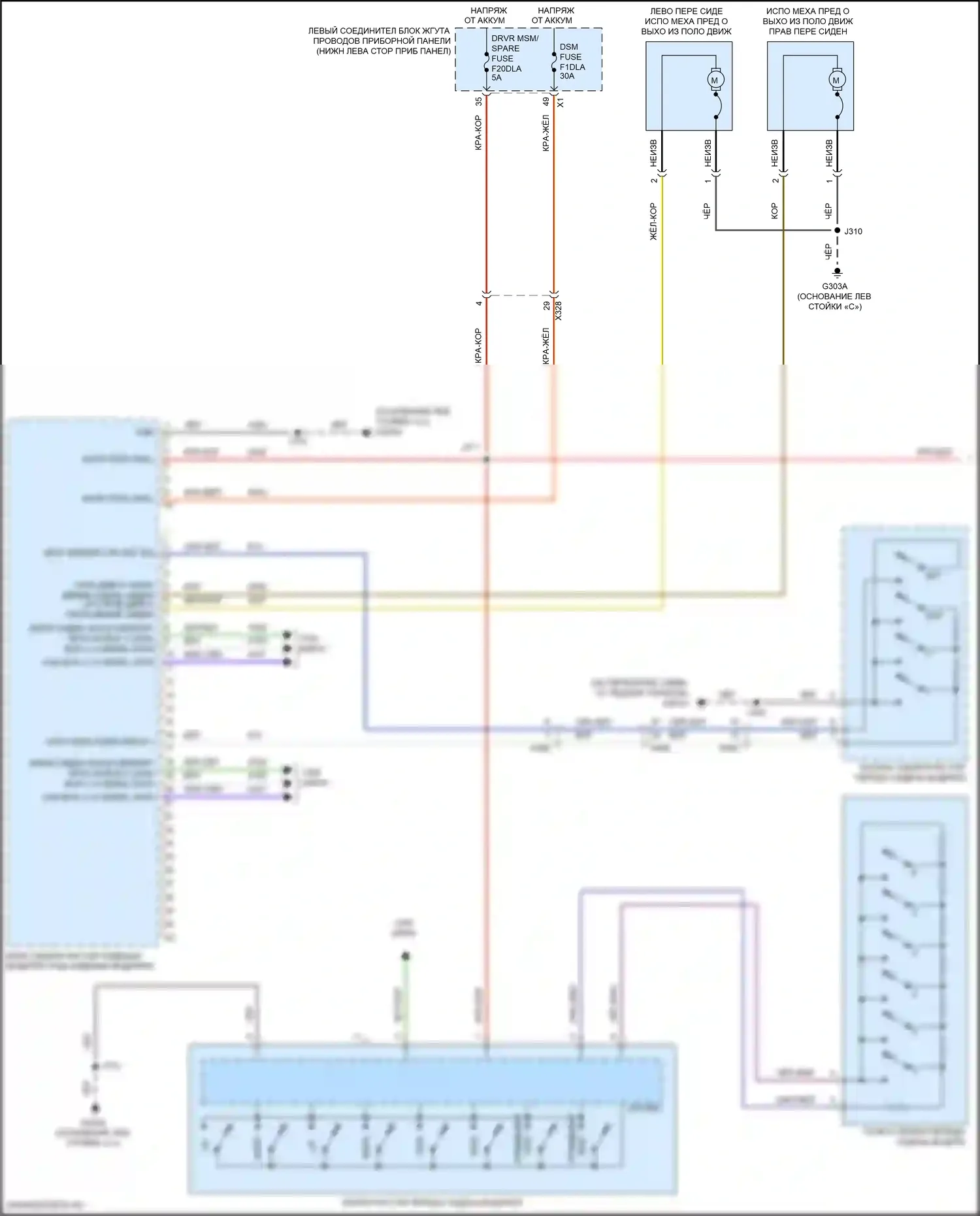 Память — Электросхема сиденья памяти водителя — Электросхема сиденья памяти водителя (1 из 2). GMC Hummer EV I (2021-2024)