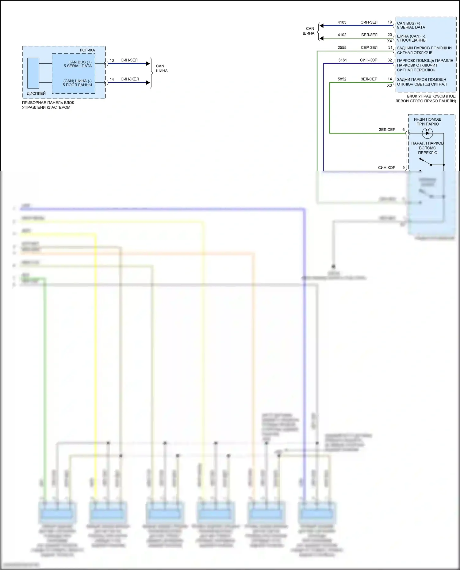 Системы помощи водителю — Электросхема парктроника — Электросхема парктроника (2 из 2). GMC Hummer EV I (2021-2024)
