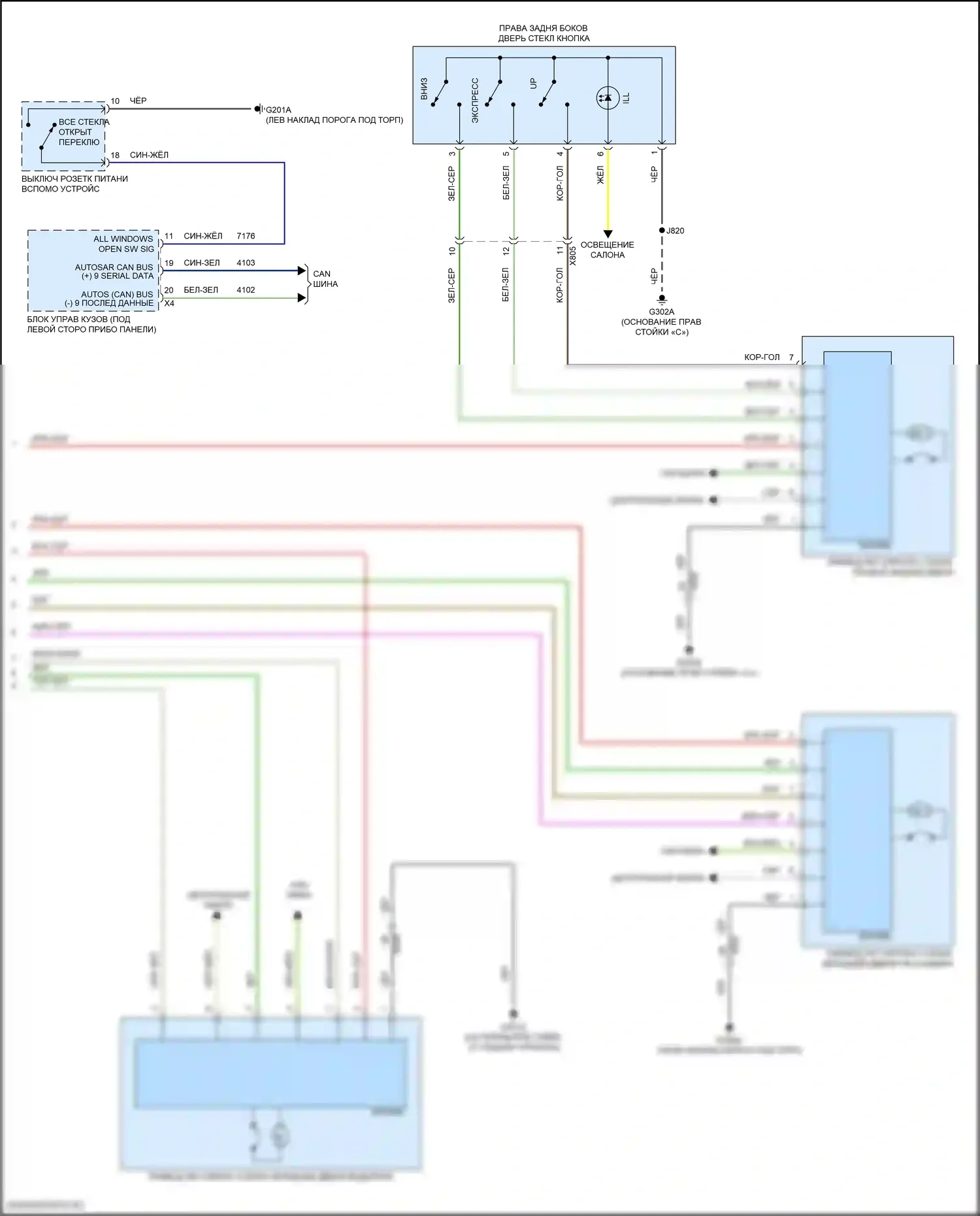 Стеклоподъемники — Электросхема стеклоподъемников — Электросхема стеклоподъемников (2 из 2). GMC Hummer EV I (2021-2024)