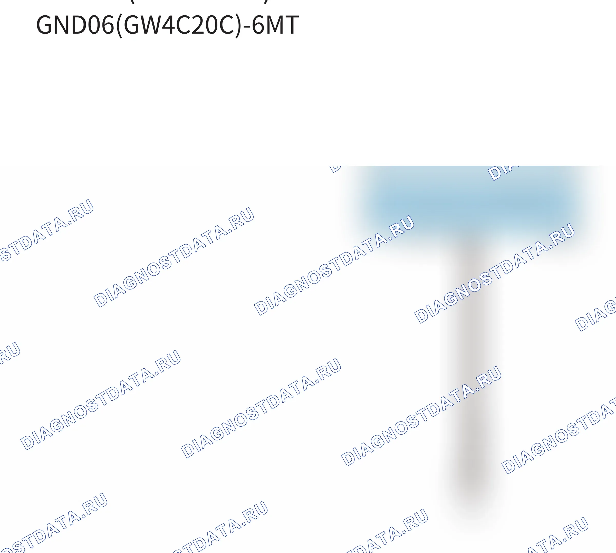 Точки заземления — Точки заземления — GND06(GW4C20C) — Точки заземления — GND06(GW4C20C). Great-Wall Poer King Kong I (2022-2026)