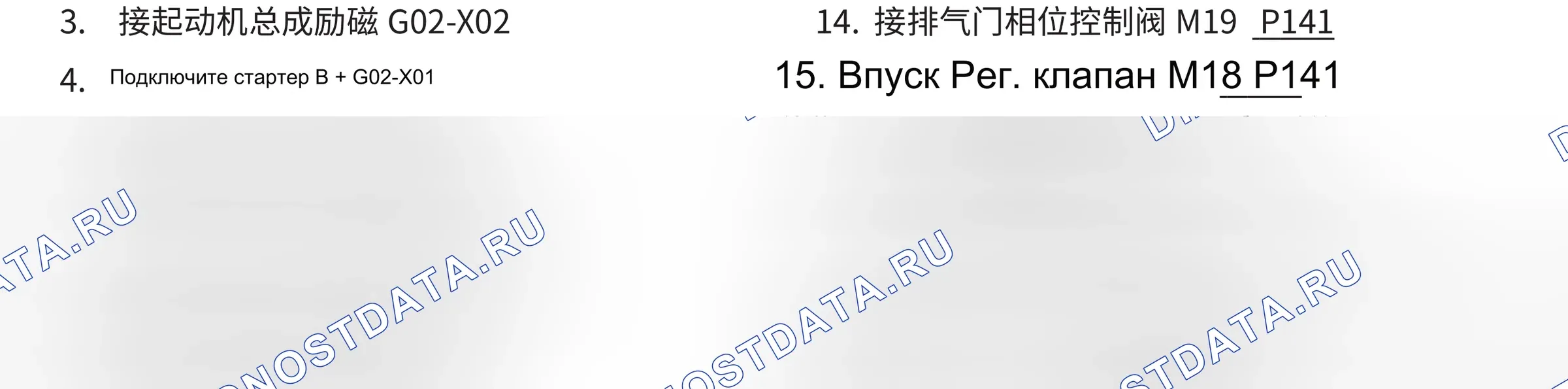 Расположение проводки — Расположение проводки — Жгут проводов двигателя (Gw4N20) (лист 1) — Расположение проводки — Жгут проводов двигателя (Gw4N20) (лист 1). Haval DaGou (Big Dog) II (2022-2026)