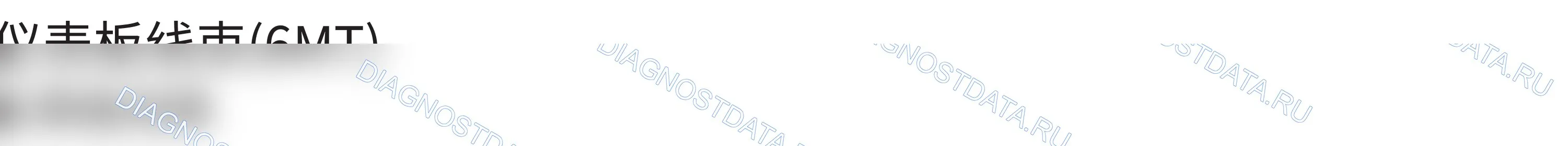 Точки заземления — Точки заземления — Жгут проводов приборной панели (6MT) — Точки заземления — Жгут проводов приборной панели (6MT). Haval F5 I (2018-2020)
