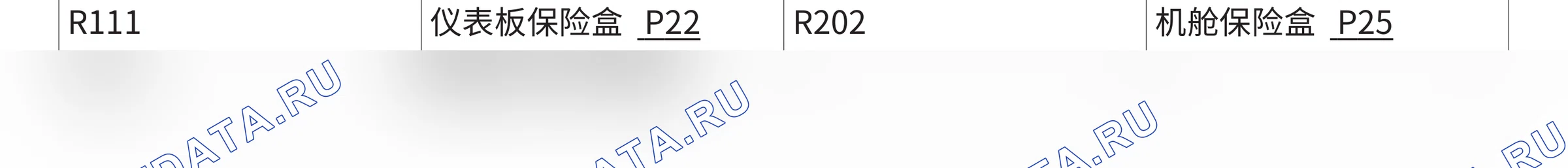 Система освещения — Электросхема системы освещения — Электросхема системы освещения, Схема 17 из 17. Haval F7 I (2018-2022)