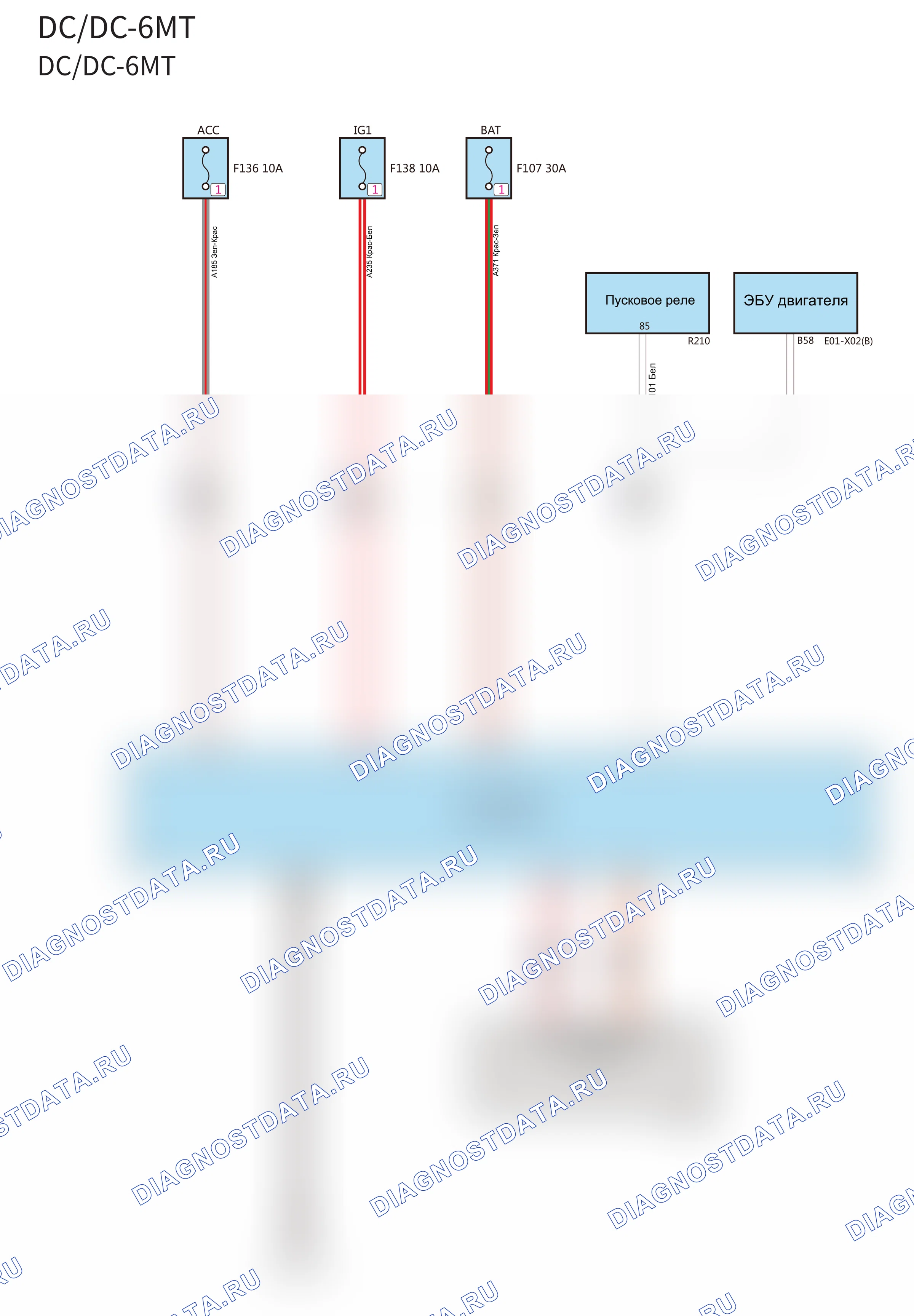 DC/DC-6MT — Электросхема dc/dc-6mt — Электросхема dc/dc-6mt, Схема 1 из 2. Haval H2 I (2014-2021)