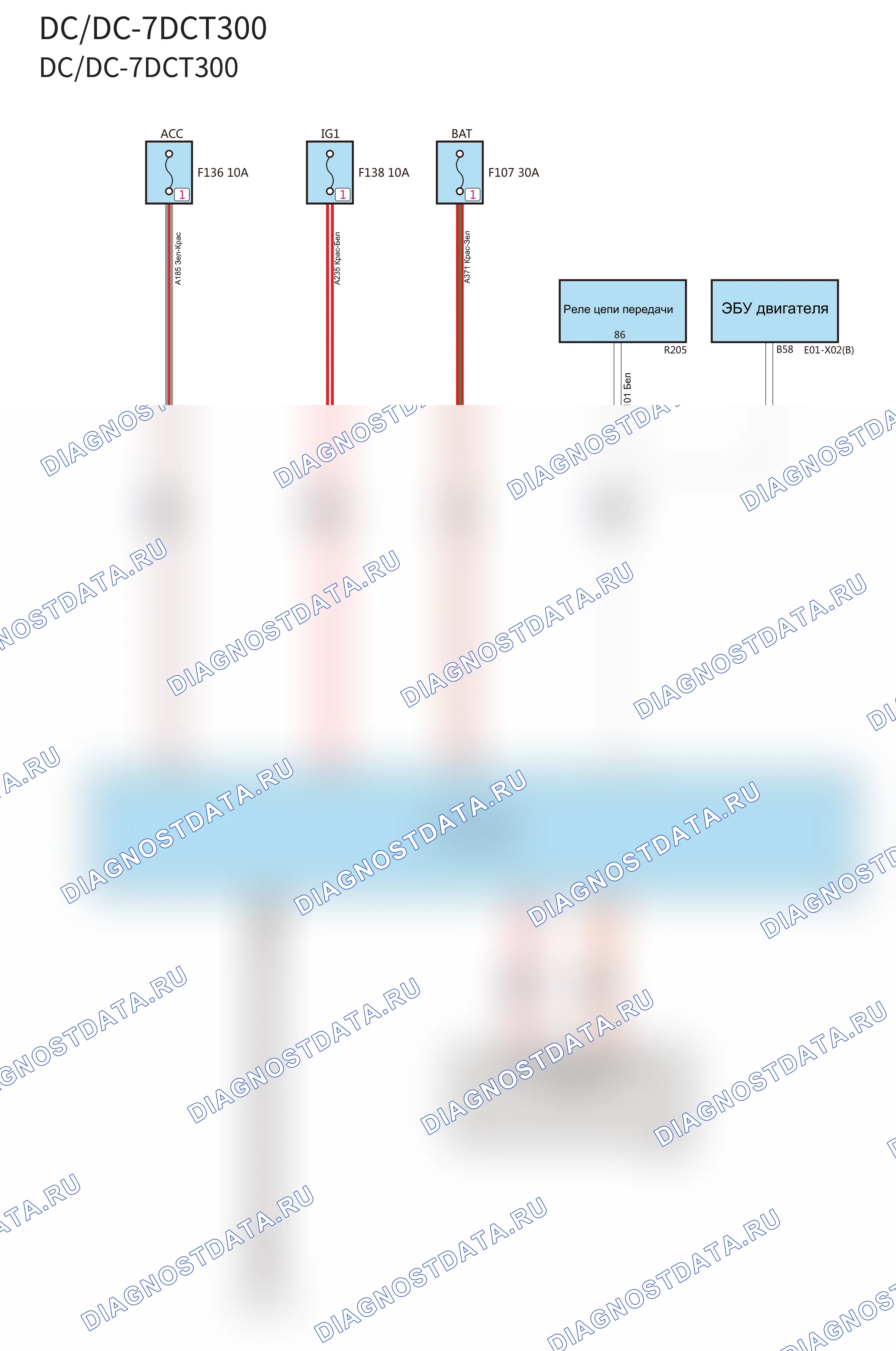 DC/DC-7DCT300 — Электросхема dc/dc-7dct300 — Электросхема dc/dc-7dct300, Схема 1 из 2. Haval H2 I (2014-2021)