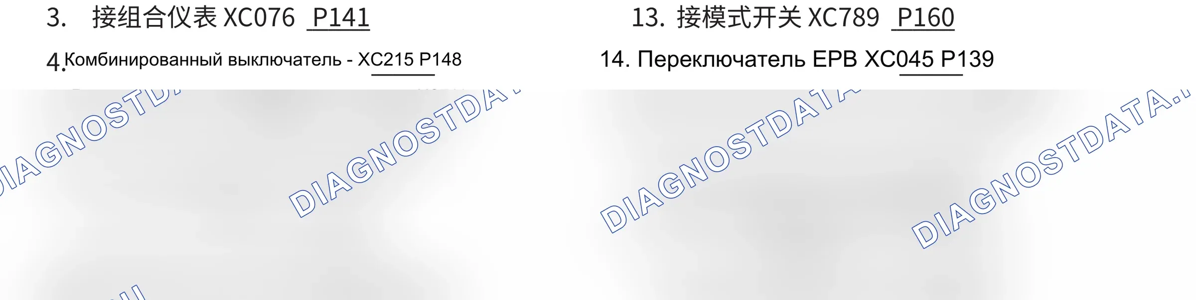 Расположение проводки — Расположение проводки — Жгут проводов приборной панели (GW4B15+GW7DCT1-A02)(Статус 2) (лист 2) — Расположение проводки — Жгут проводов приборной панели (GW4B15+GW7DCT1-A02)(Статус 2) (лист 2). Haval H4 I (2018-2020)