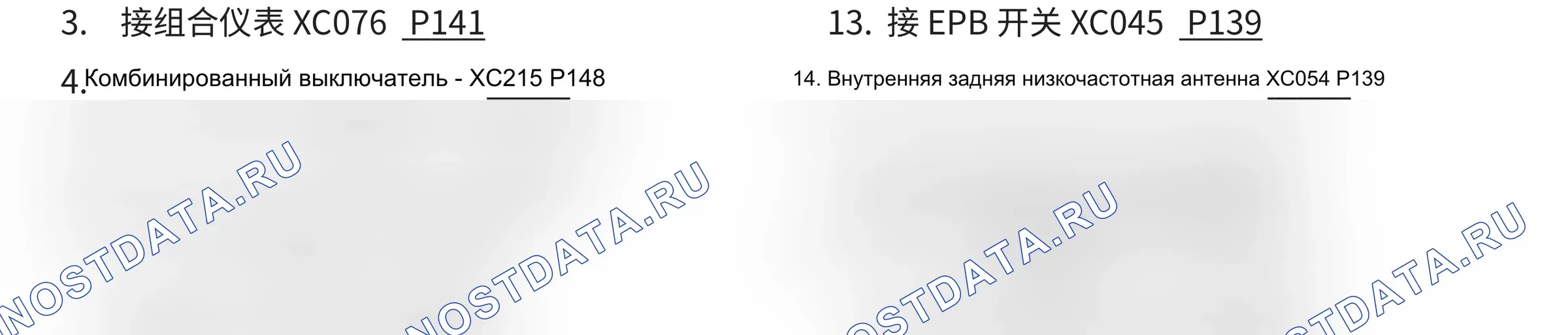 Расположение проводки — Расположение проводки — Жгут проводов приборной панели (GW4B15+6MT) (лист 2) — Расположение проводки — Жгут проводов приборной панели (GW4B15+6MT) (лист 2). Haval H4 I (2018-2020)