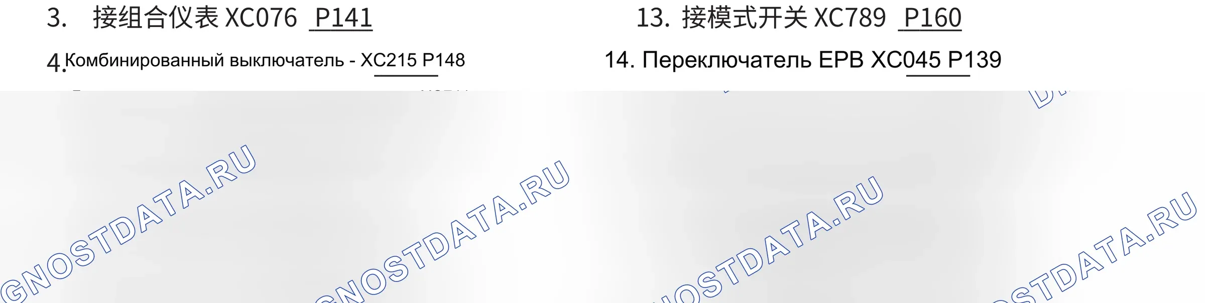 Расположение проводки — Расположение проводки — Жгут проводов приборной панели (Gw4B15+Gw7DCT1-A02)(Статус 2) (лист 2) — Расположение проводки — Жгут проводов приборной панели (Gw4B15+Gw7DCT1-A02)(Статус 2) (лист 2). Haval H4 I (2018-2020)