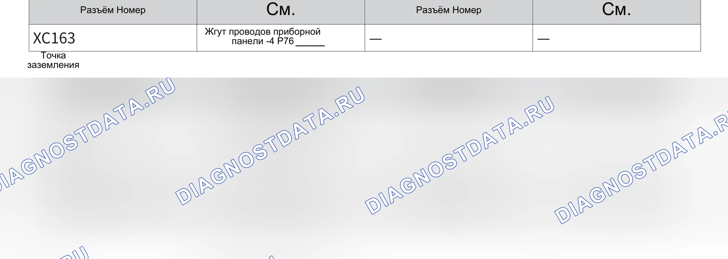 Датчик угла поворота — Электросхема датчика угла поворота — Электросхема датчика угла поворота, Схема 2 из 2. Haval H6 II (2017-2021)