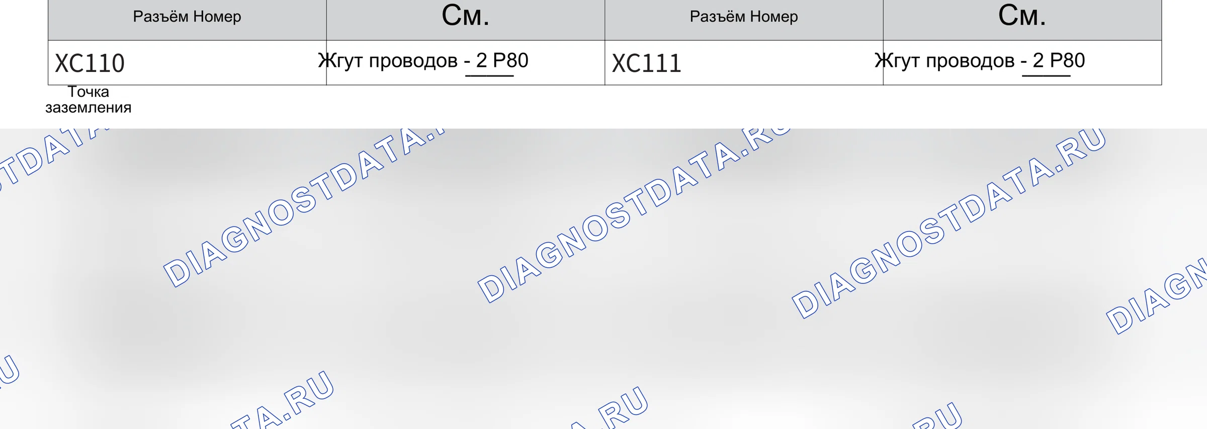 DC/DC — Электросхема dc/dc — Электросхема dc/dc, Схема 2 из 2. Haval H6 II (2017-2021)