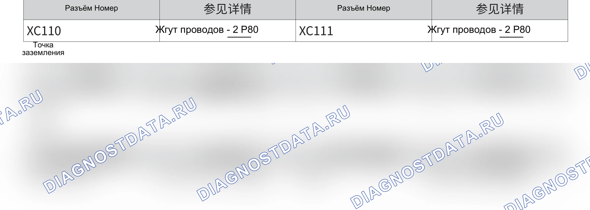 DC/DC — Электросхема dc/dc — Электросхема dc/dc, Схема 2 из 2. Haval H6 III (2020-2026)