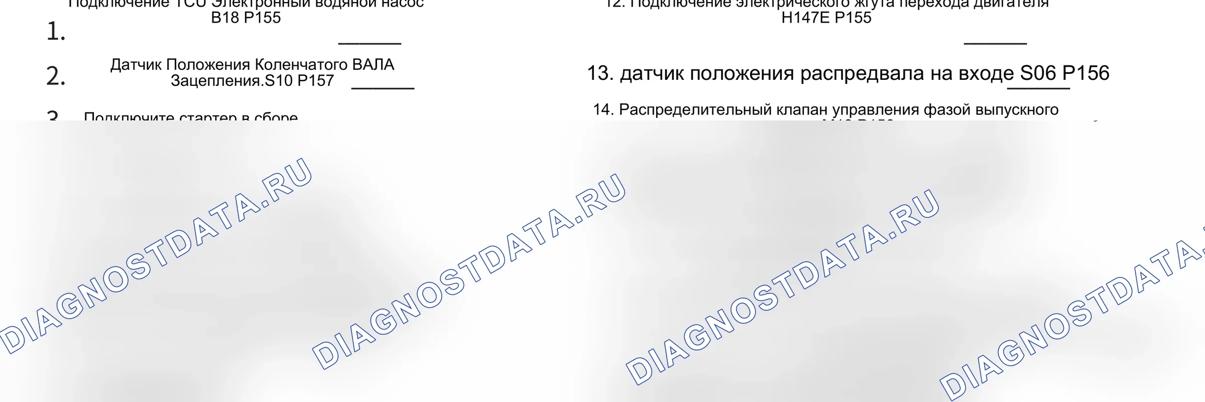 Расположение проводки — Расположение проводки — Жгут проводов двигателя (GW4N20) (лист 1) — Расположение проводки — Жгут проводов двигателя (GW4N20) (лист 1). Haval H6 III (2020-2026)