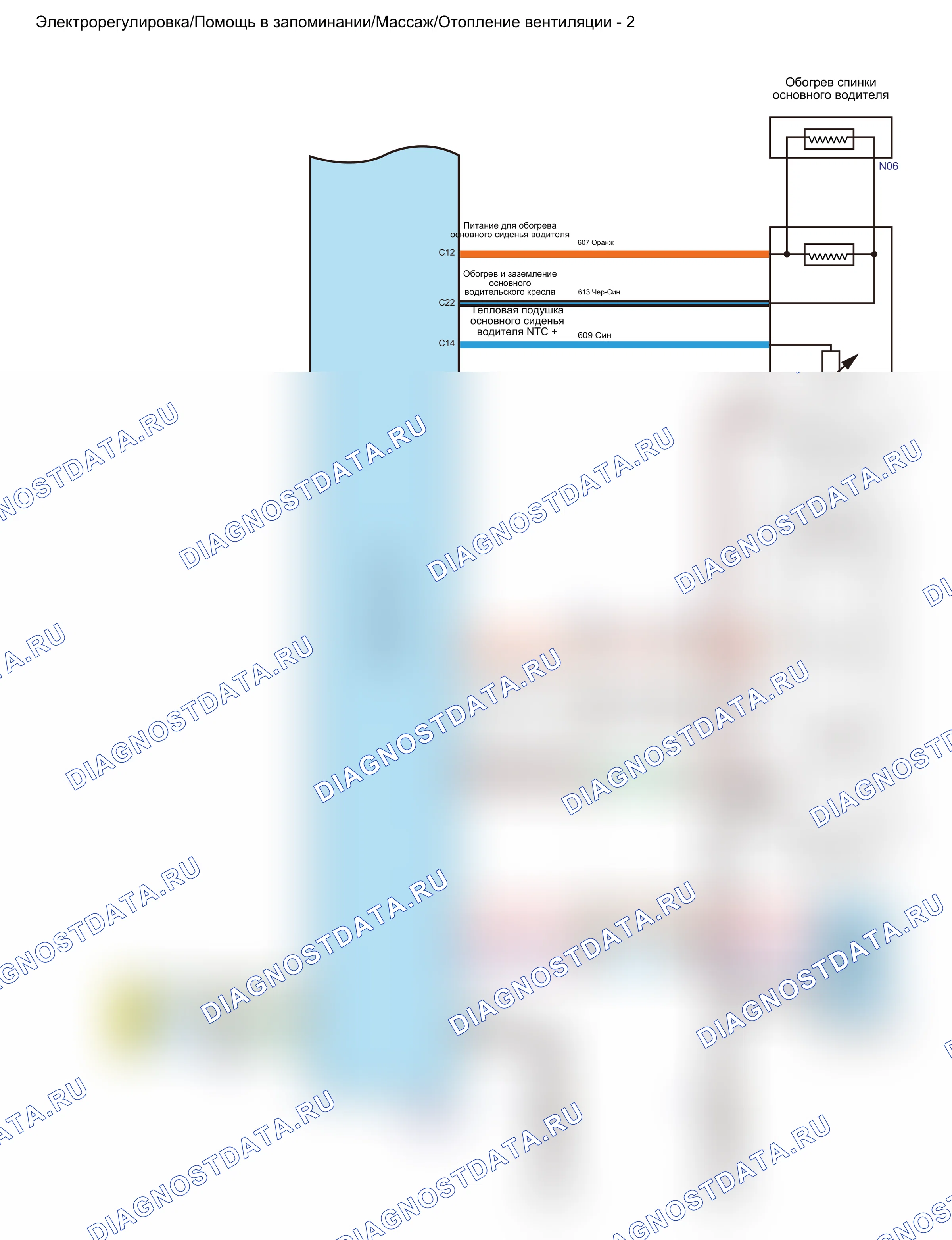 Система сидений — Электросхема системы сидений — Электросхема системы сидений, Схема 7 из 7. Haval H6 III (2020-2026)