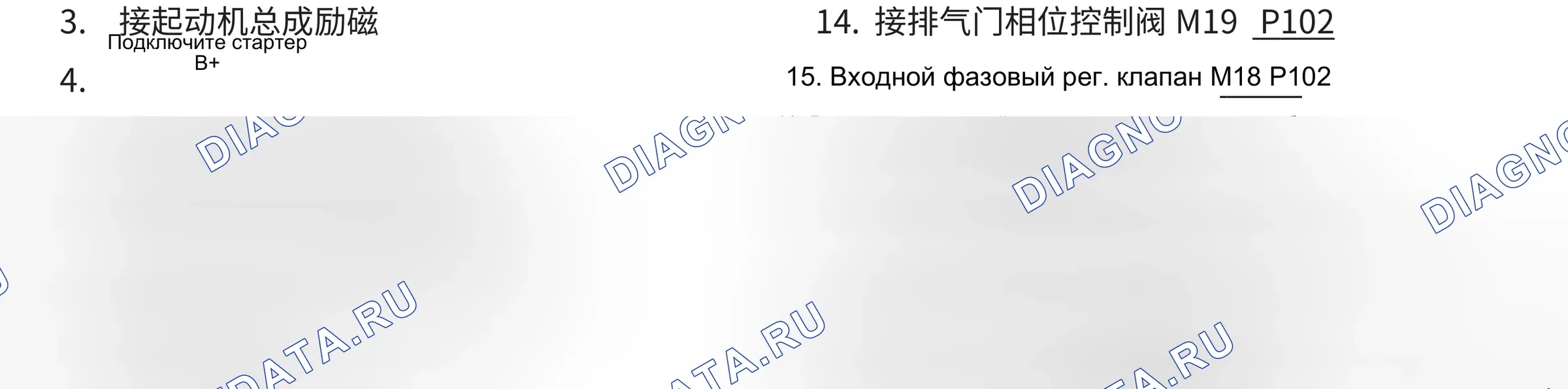 Расположение проводки — Расположение проводки — Жгут проводов двигателя (Gw4N20) (лист 1) — Расположение проводки — Жгут проводов двигателя (Gw4N20) (лист 1). Haval H6S I (2021-2026)