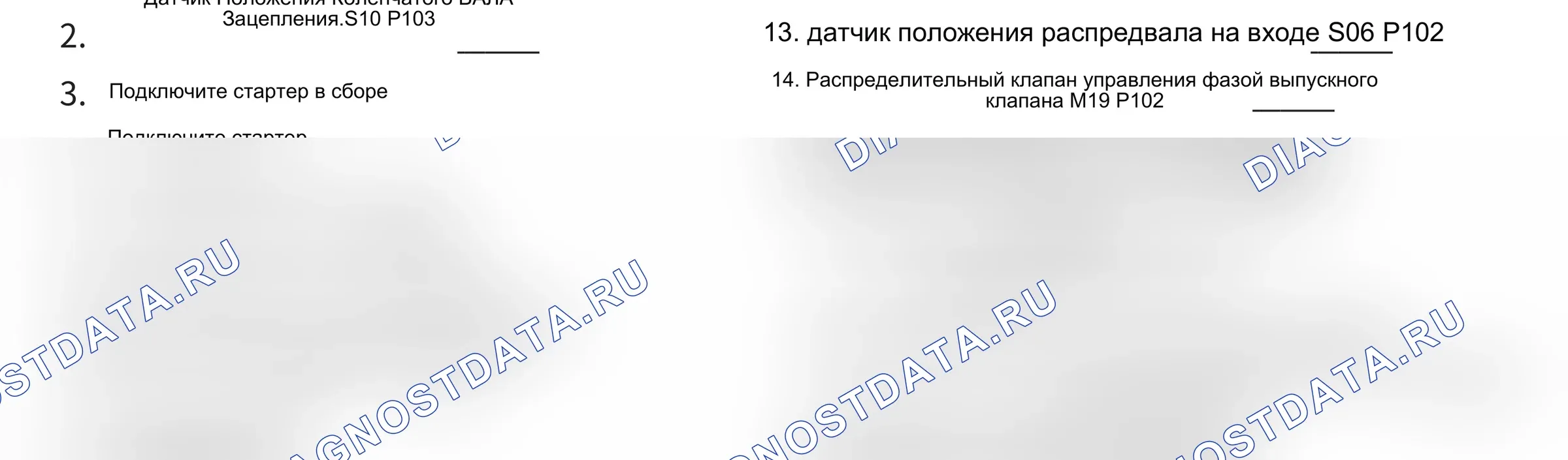 Расположение проводки — Расположение проводки — Жгут проводов двигателя (GW4N20) (лист 1) — Расположение проводки — Жгут проводов двигателя (GW4N20) (лист 1). Haval H6S I (2021-2026)