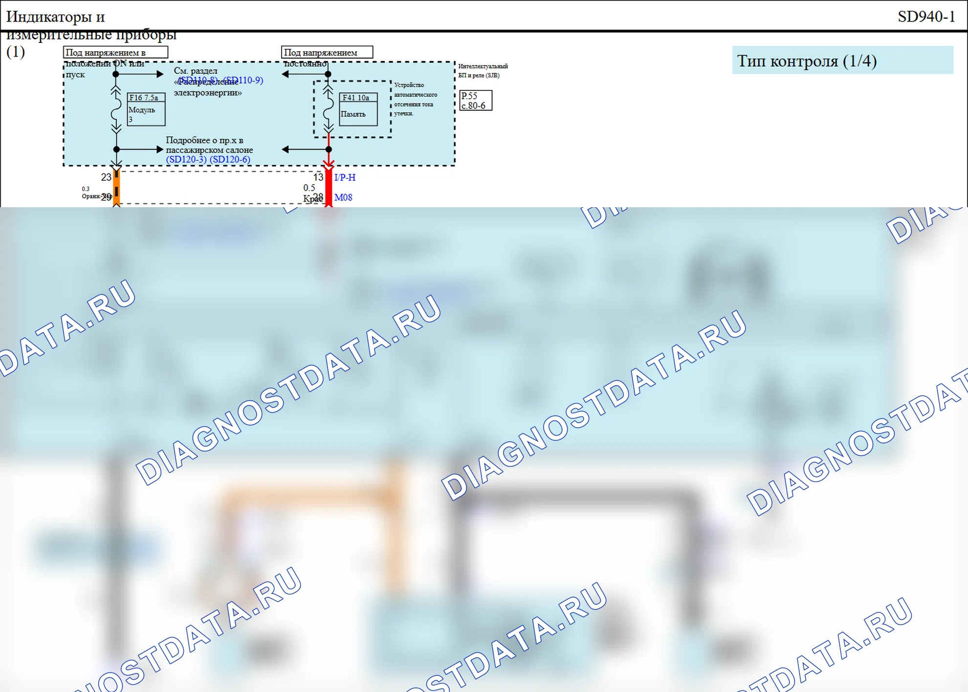 Электрооборудование кузова — Электросхема электрооборудования кузова — Электросхема электрооборудования кузова, Схема 72 из 140. Hyundai Elantra V рестайлинг (2013-2016)
