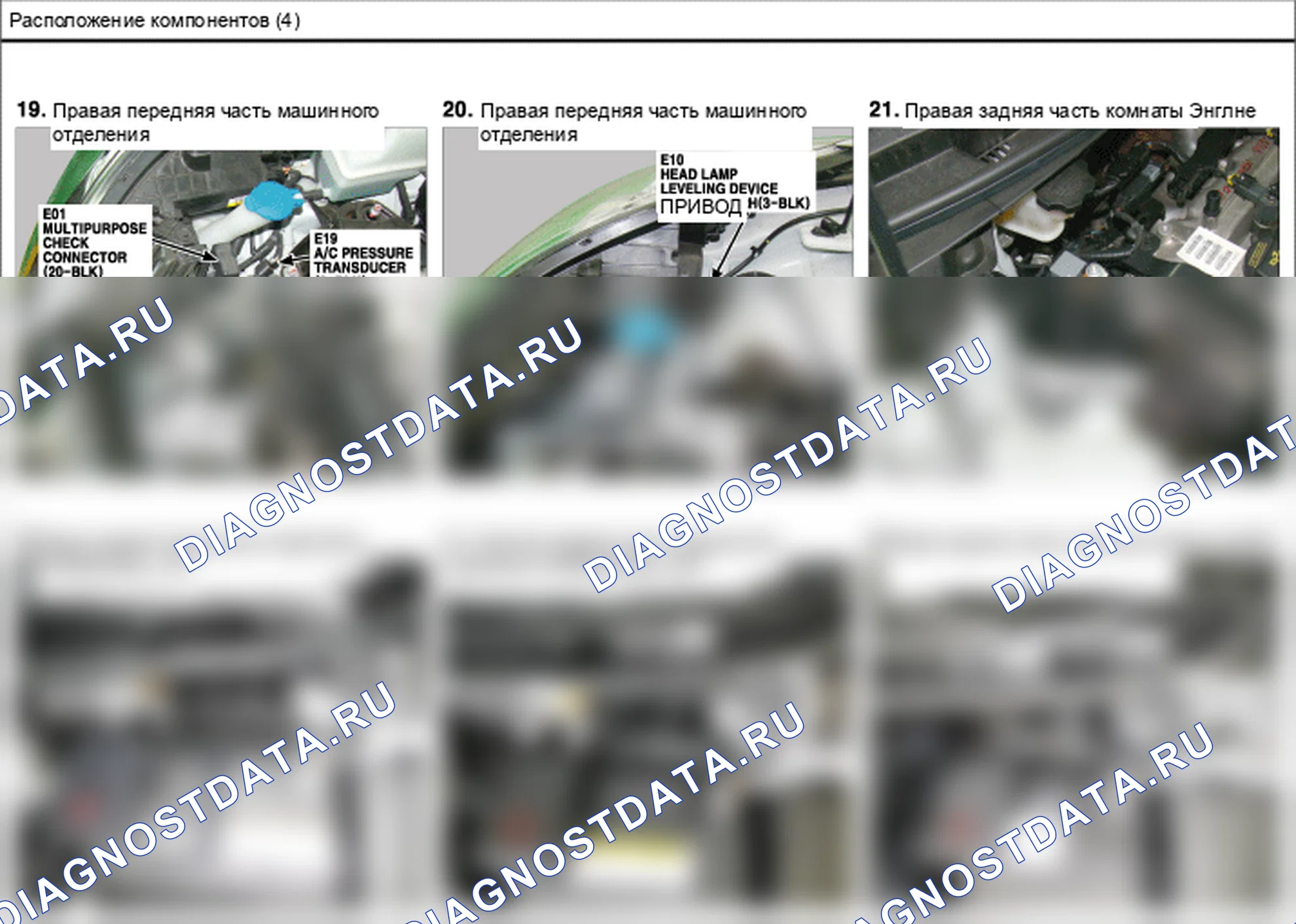 Расположение компонентов — Электросхема расположения компонентов — Электросхема расположения компонентов, Схема 7 из 42. Hyundai Elantra V рестайлинг (2013-2016)
