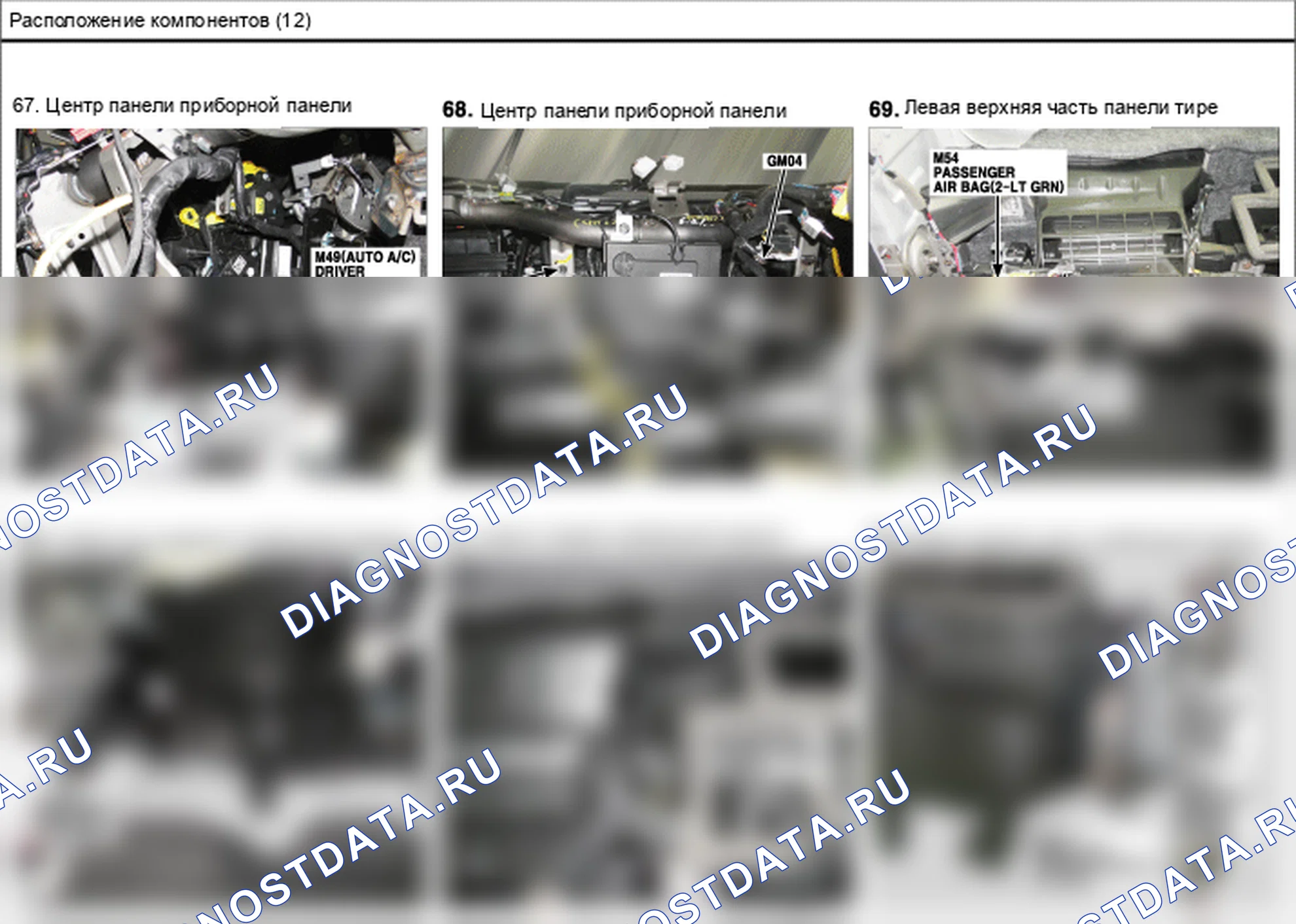 Расположение компонентов — Электросхема расположения компонентов — Электросхема расположения компонентов, Схема 24 из 42. Hyundai Elantra V рестайлинг (2013-2016)