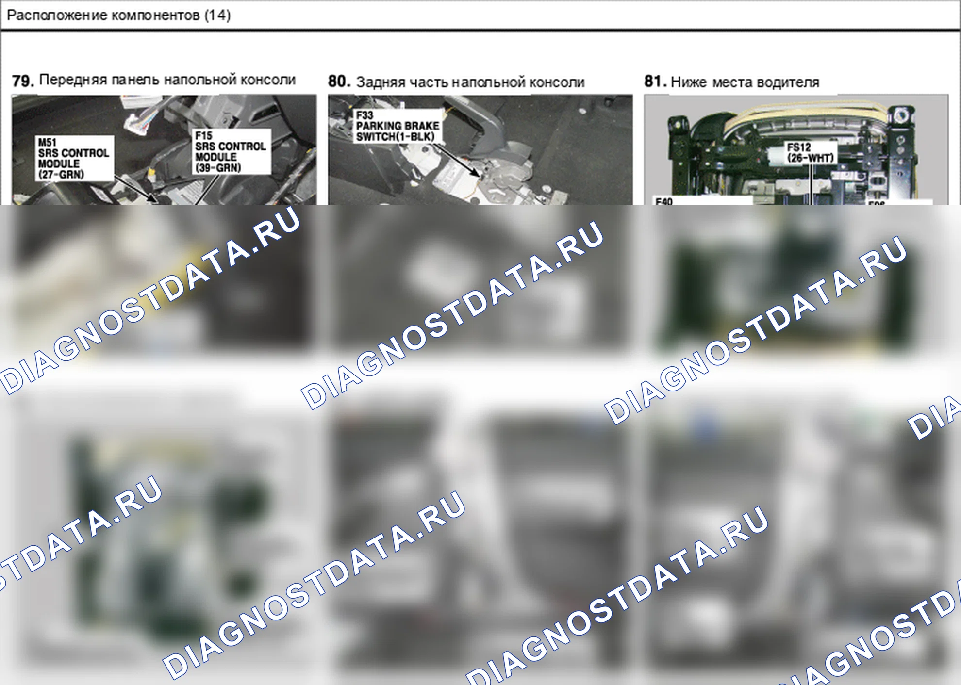 Расположение компонентов — Электросхема расположения компонентов — Электросхема расположения компонентов, Схема 28 из 42. Hyundai Elantra V рестайлинг (2013-2016)