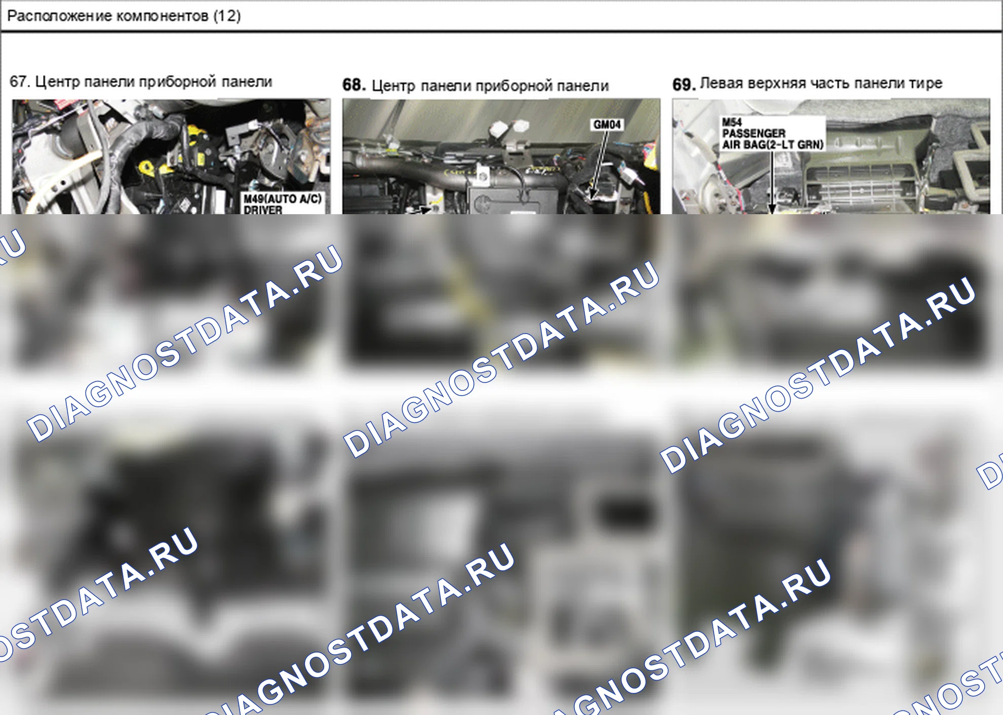 Расположение компонентов — Электросхема расположения компонентов — Электросхема расположения компонентов, Схема 23 из 42. Hyundai Elantra V рестайлинг (2013-2016)