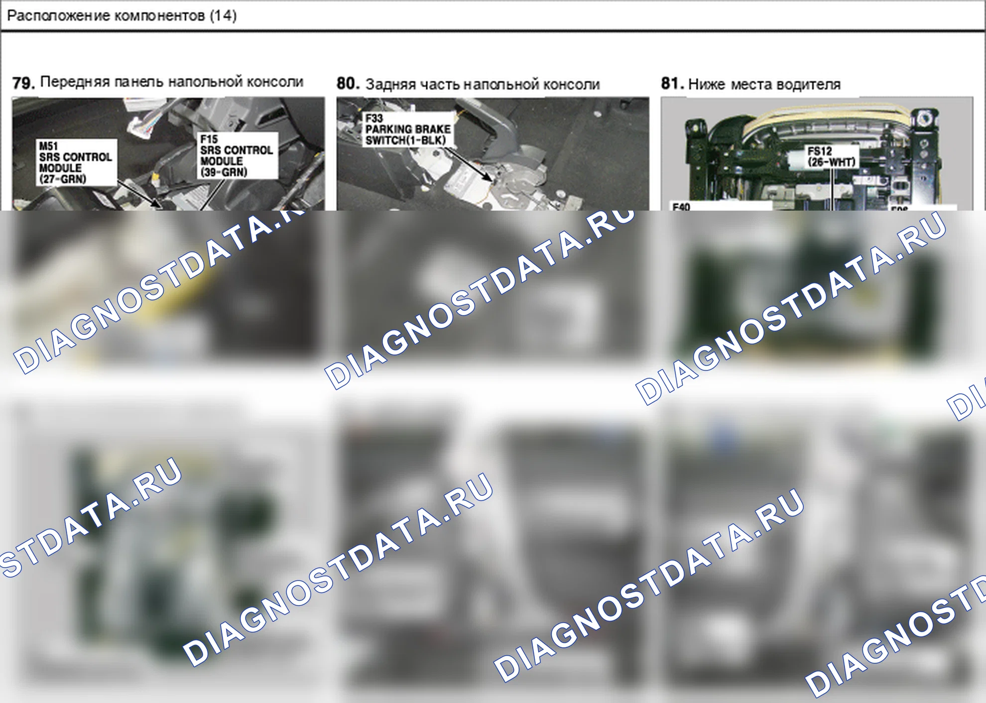 Расположение компонентов — Электросхема расположения компонентов — Электросхема расположения компонентов, Схема 27 из 42. Hyundai Elantra V рестайлинг (2013-2016)