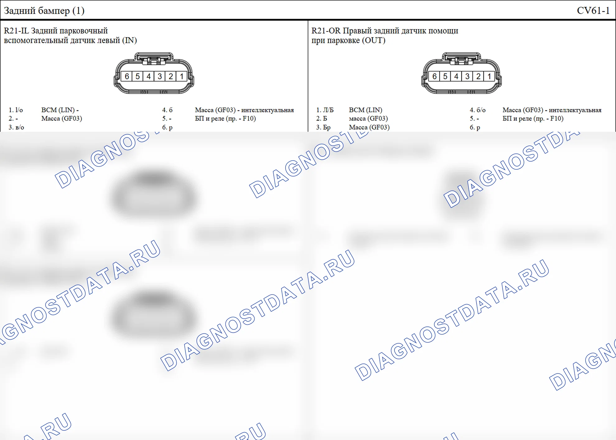 Жгут проводов заднего бампера — Электросхема жгут проводов заднего бампера — Электросхема жгут проводов заднего бампера, Схема 2 из 2. Hyundai Elantra V рестайлинг (2013-2016)
