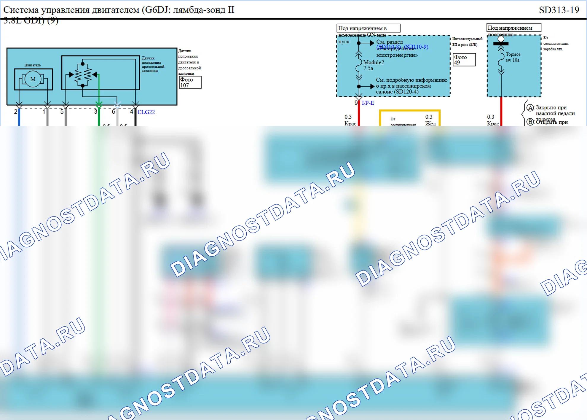 Электрооборудование двигателя — Электросхема электрооборудования двигателя — Электросхема электрооборудования двигателя, Схема 19 из 41. Hyundai Genesis Coupe(Bk)-U.S. I (2013-2013)