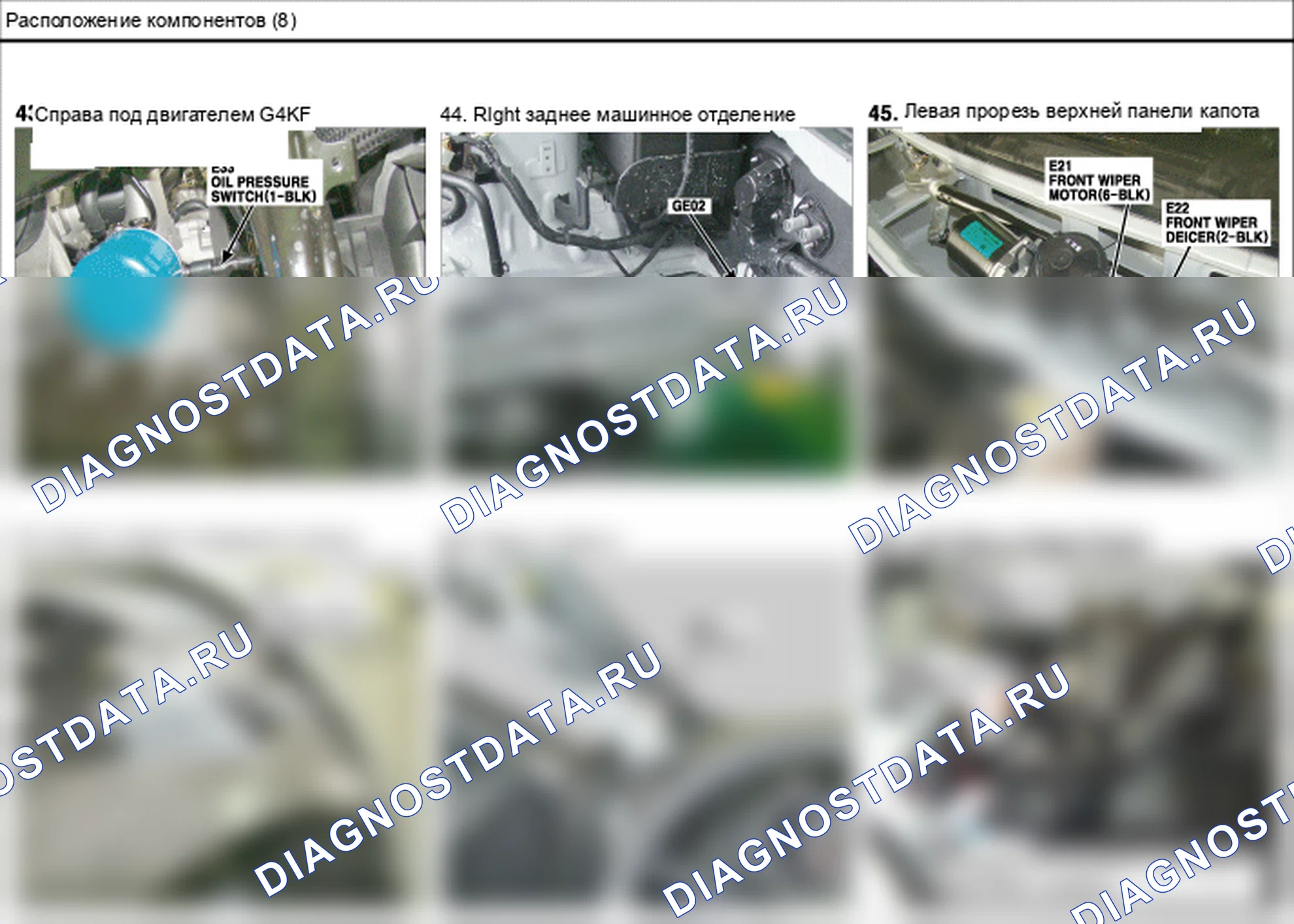 Расположение компонентов — Электросхема расположения компонентов — Электросхема расположения компонентов, Схема 16 из 46. Hyundai Genesis Coupe(Bk)-U.S. I (2013-2013)