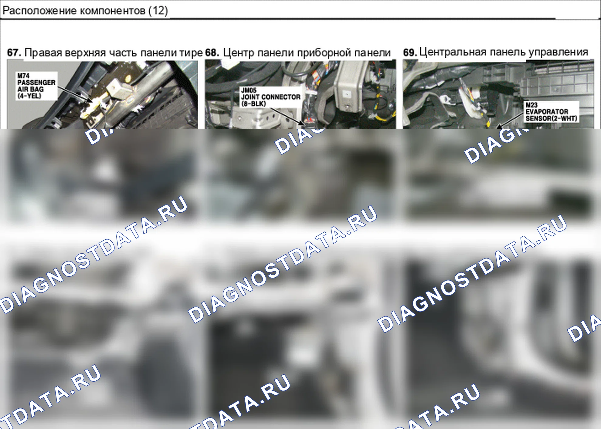 Расположение компонентов — Электросхема расположения компонентов — Электросхема расположения компонентов, Схема 23 из 46. Hyundai Genesis Coupe(Bk)-U.S. I (2013-2013)