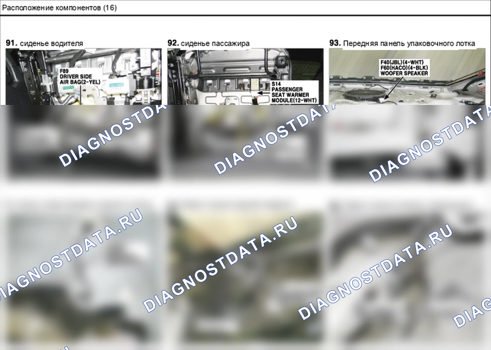 Расположение компонентов — Электросхема расположения компонентов — Электросхема расположения компонентов, Схема 31 из 46. Hyundai Genesis Coupe(Bk)-U.S. I (2013-2013)