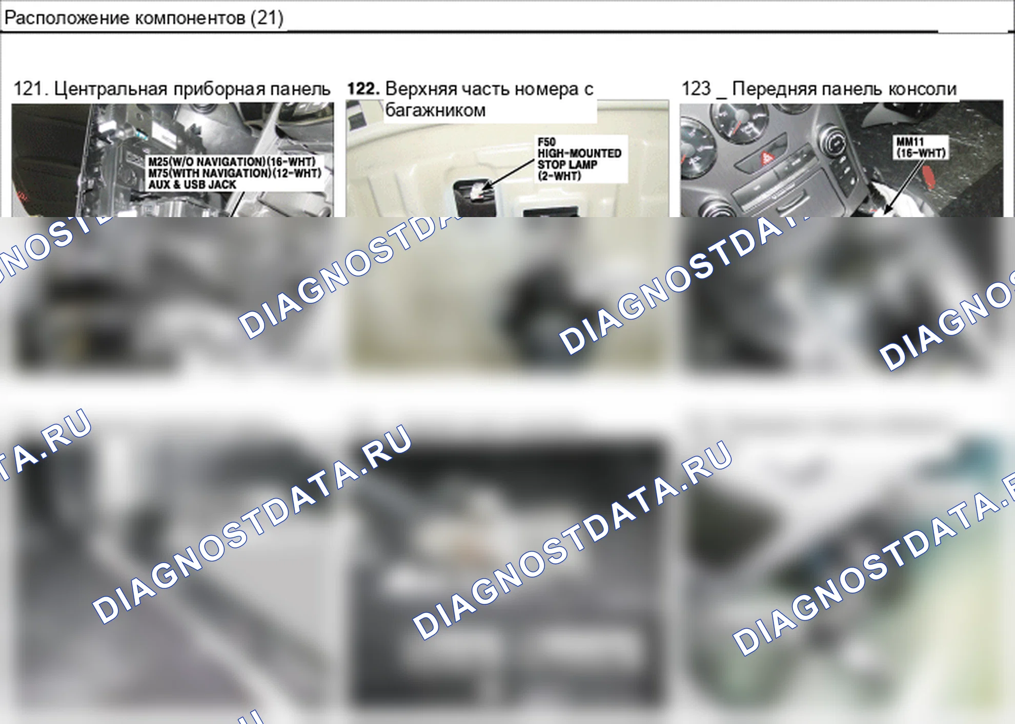 Расположение компонентов — Электросхема расположения компонентов — Электросхема расположения компонентов, Схема 41 из 46. Hyundai Genesis Coupe(Bk)-U.S. I (2013-2013)