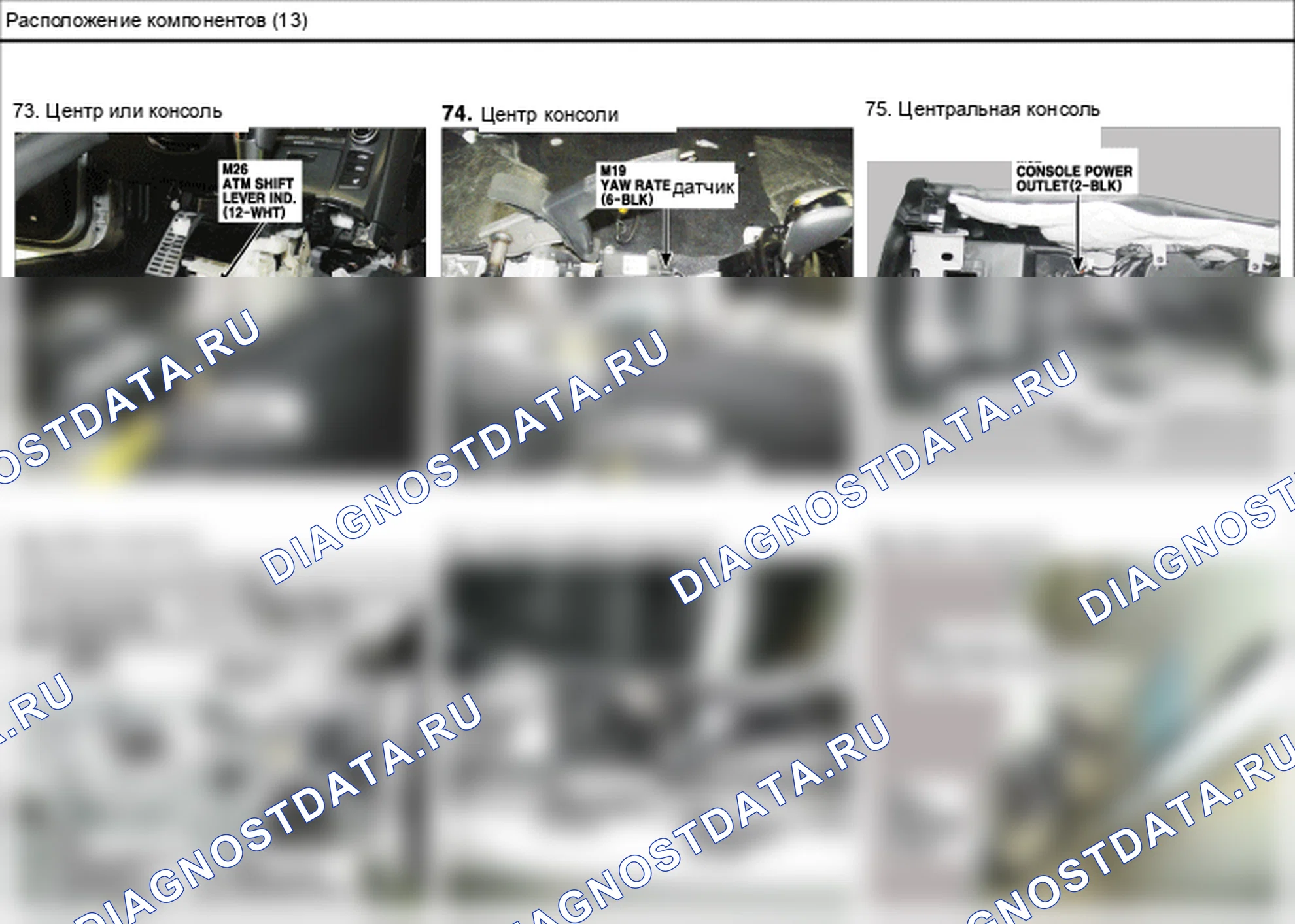 Расположение компонентов — Электросхема расположения компонентов — Электросхема расположения компонентов, Схема 26 из 46. Hyundai Genesis Coupe(Bk)-U.S. I (2013-2013)