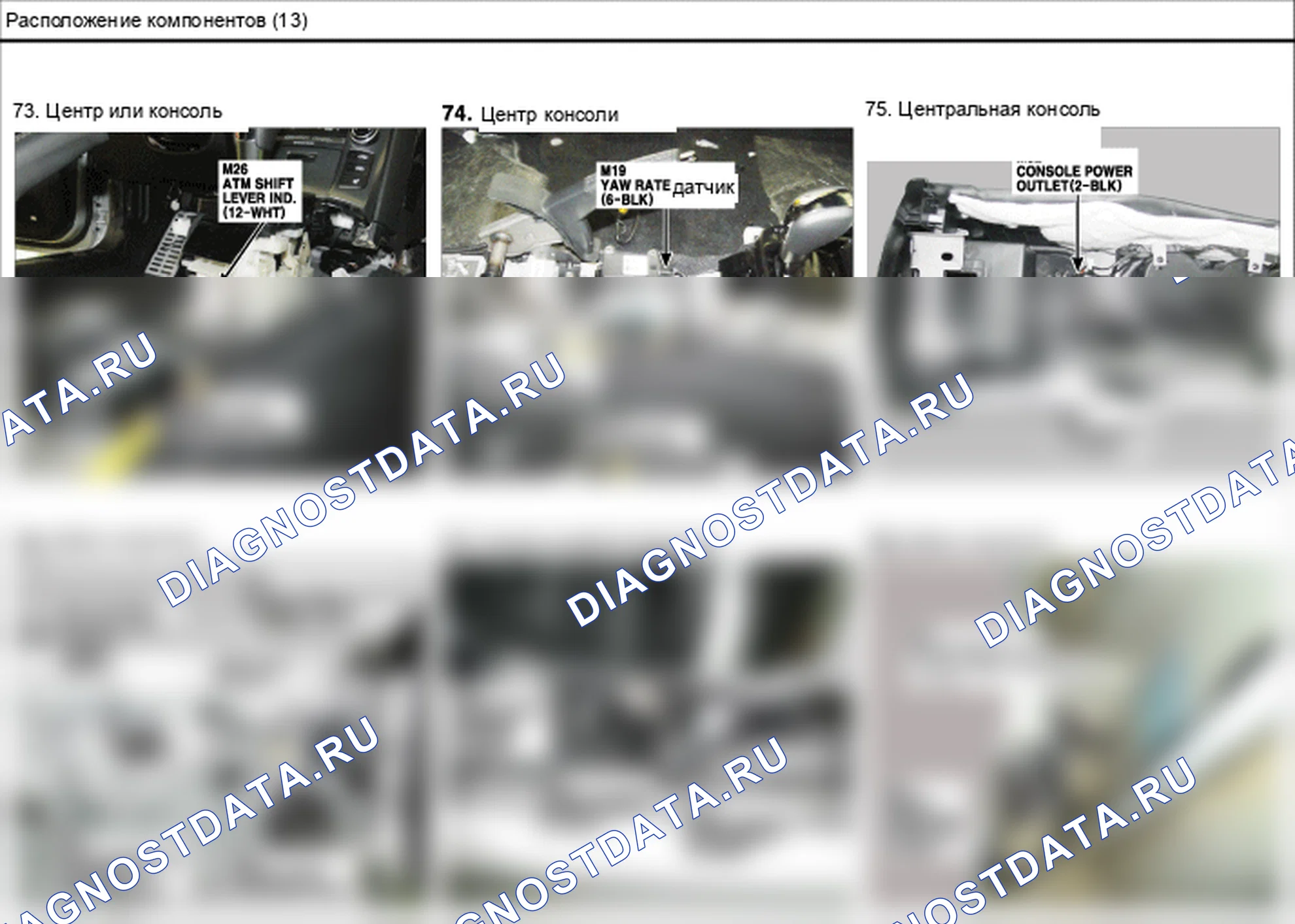 Расположение компонентов — Электросхема расположения компонентов — Электросхема расположения компонентов, Схема 25 из 46. Hyundai Genesis Coupe(Bk)-U.S. I (2013-2013)