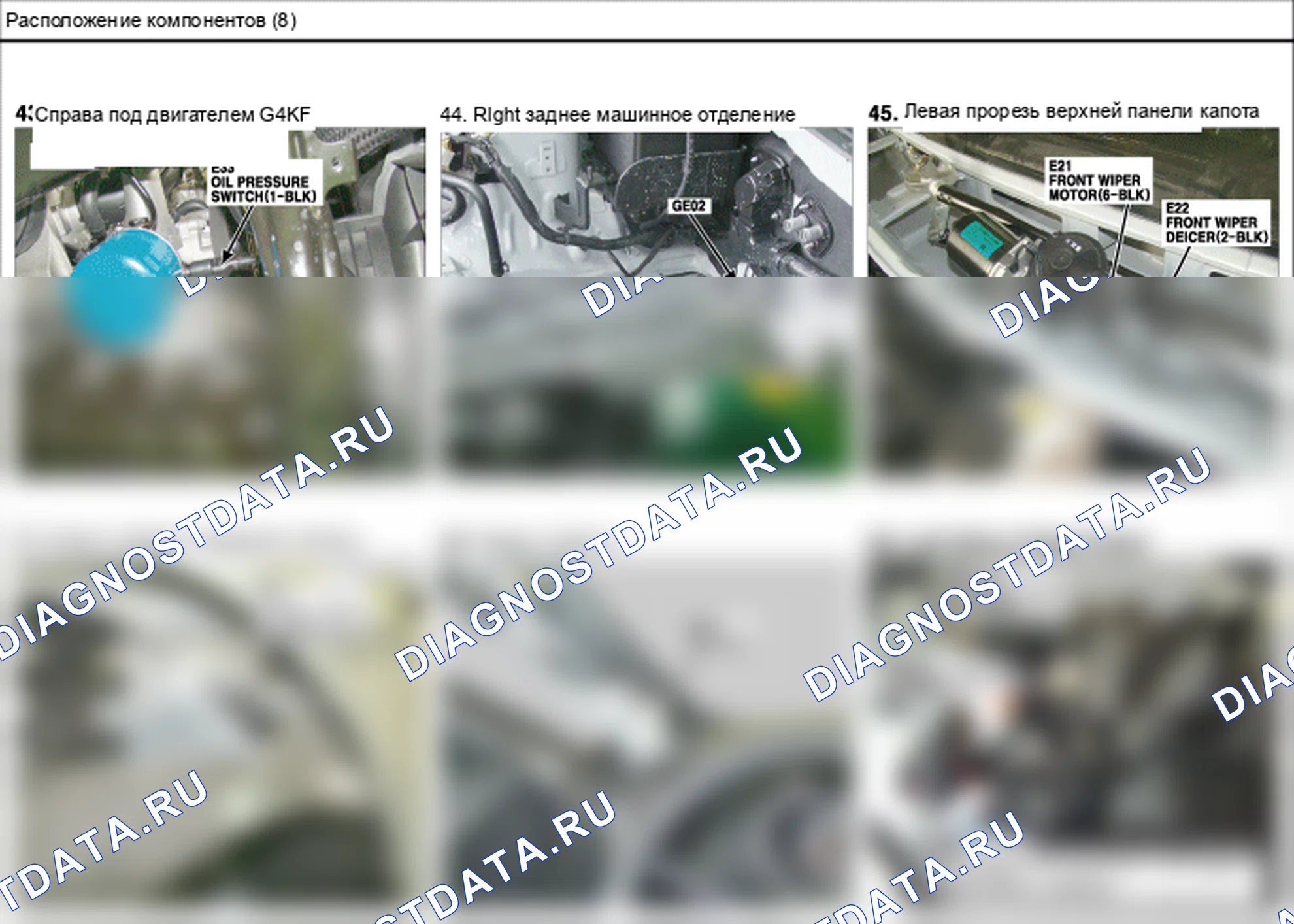 Расположение компонентов — Электросхема расположения компонентов — Электросхема расположения компонентов, Схема 15 из 46. Hyundai Genesis Coupe(Bk)-U.S. I (2013-2013)